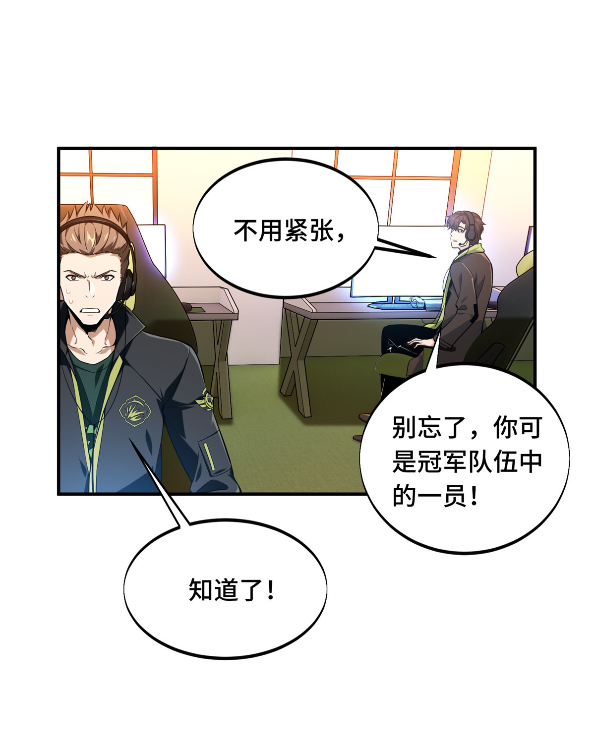 全职高手068 网吧一小妹