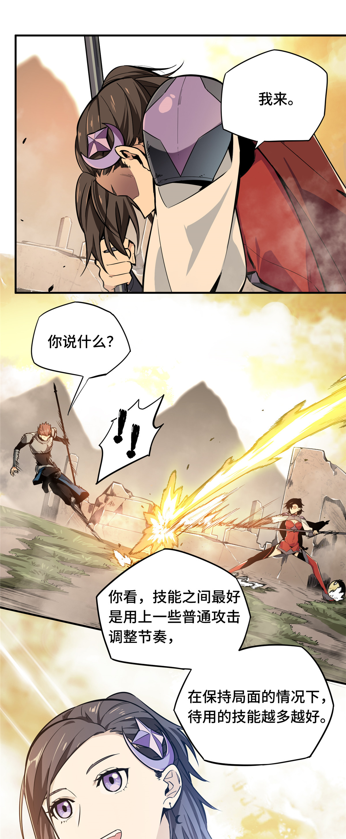 全职高手068 网吧一小妹