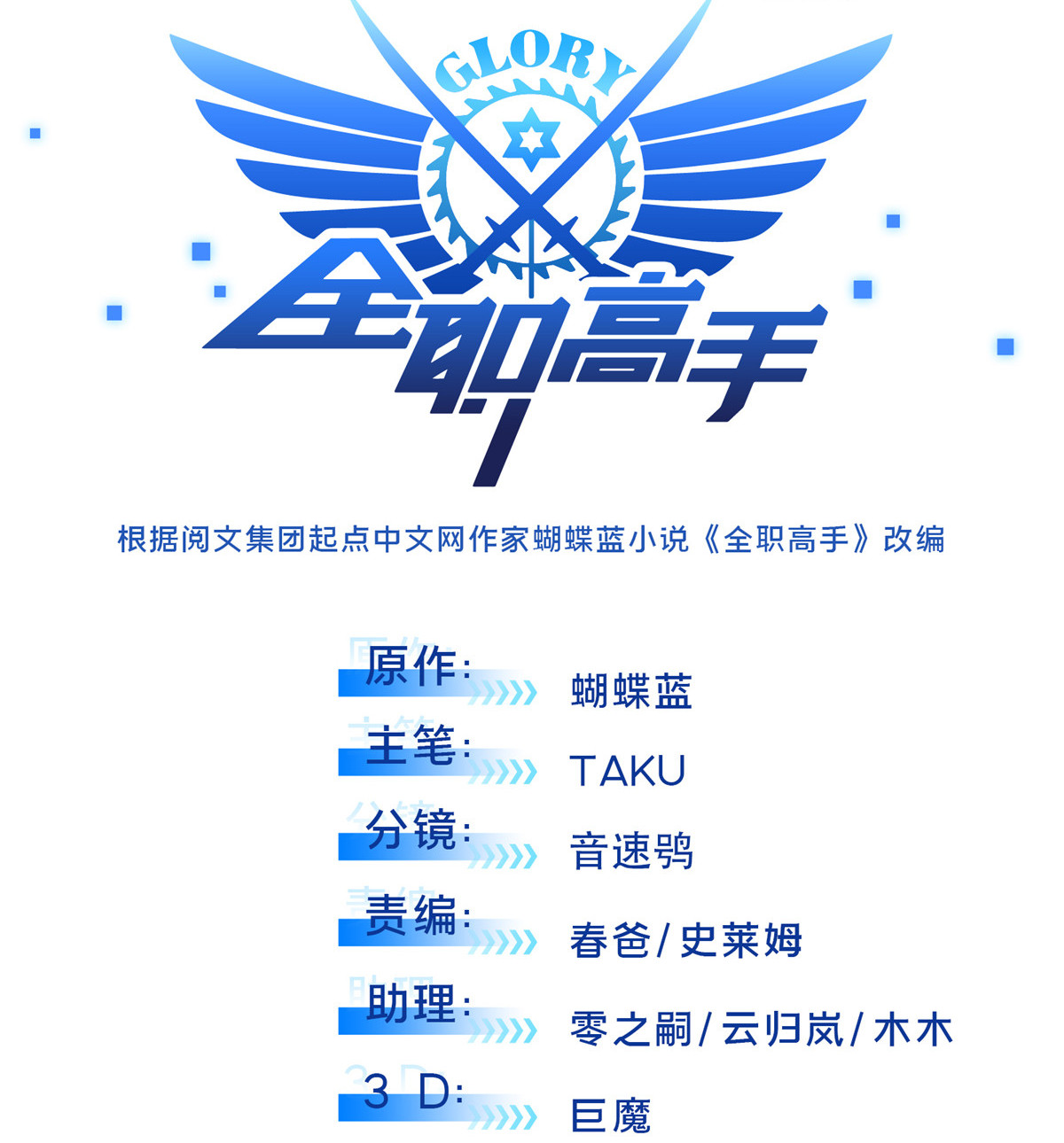 全职高手068 网吧一小妹