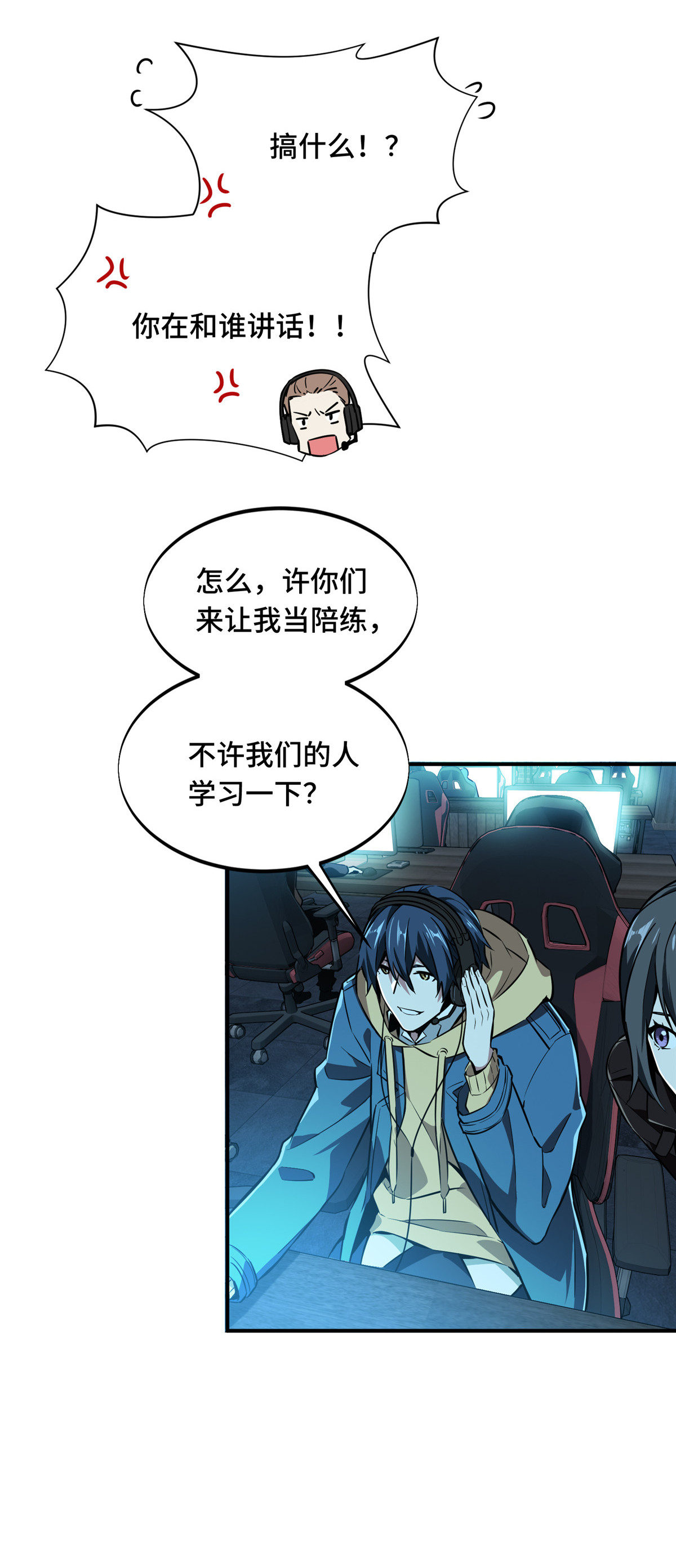 全职高手068 网吧一小妹