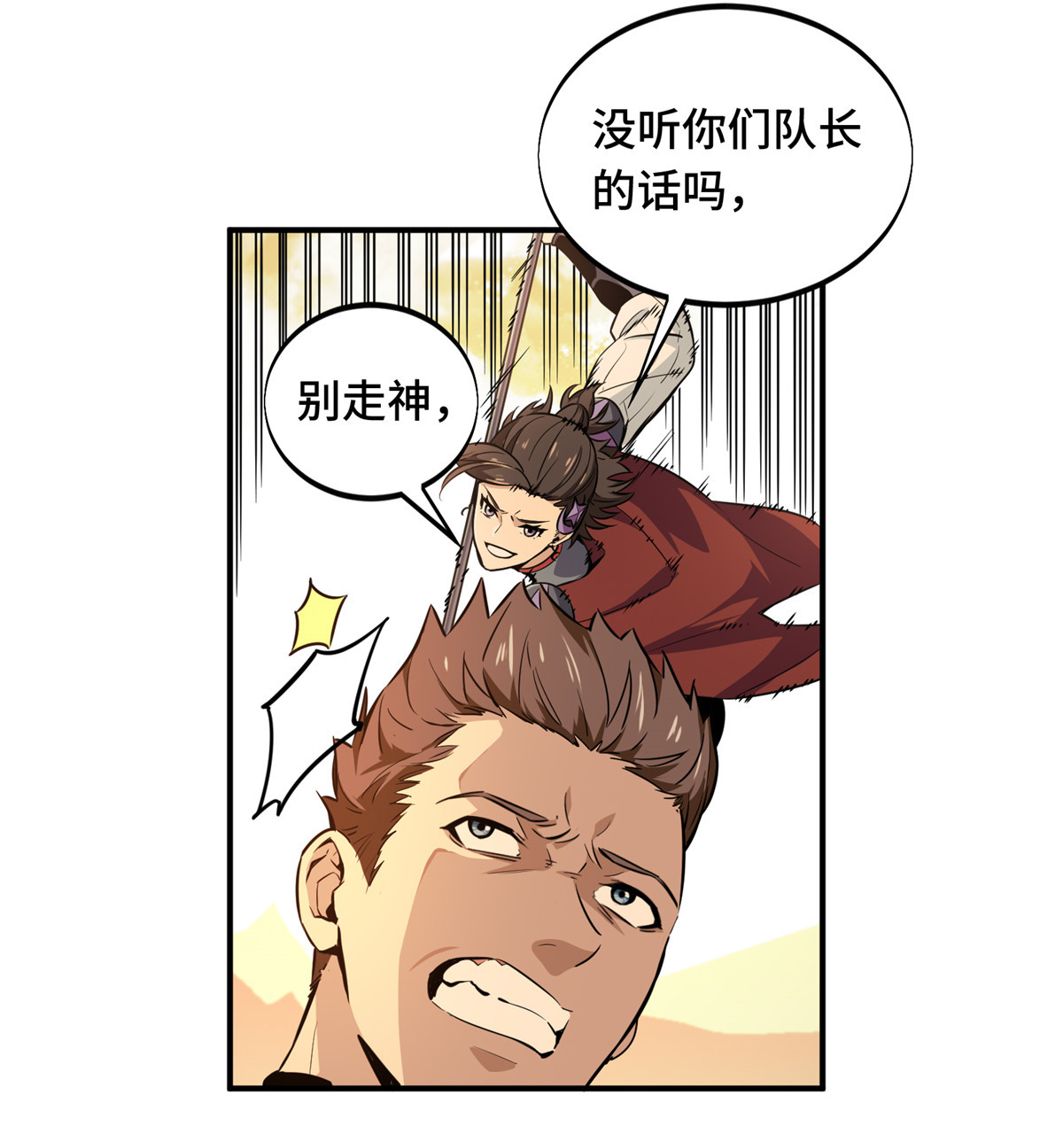 全职高手068 网吧一小妹