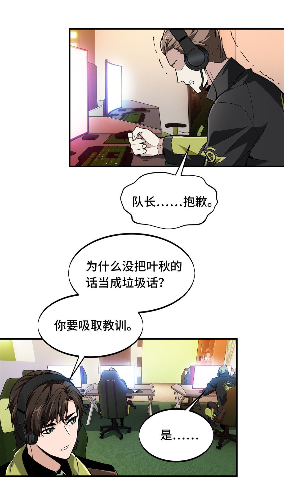 全职高手068 网吧一小妹