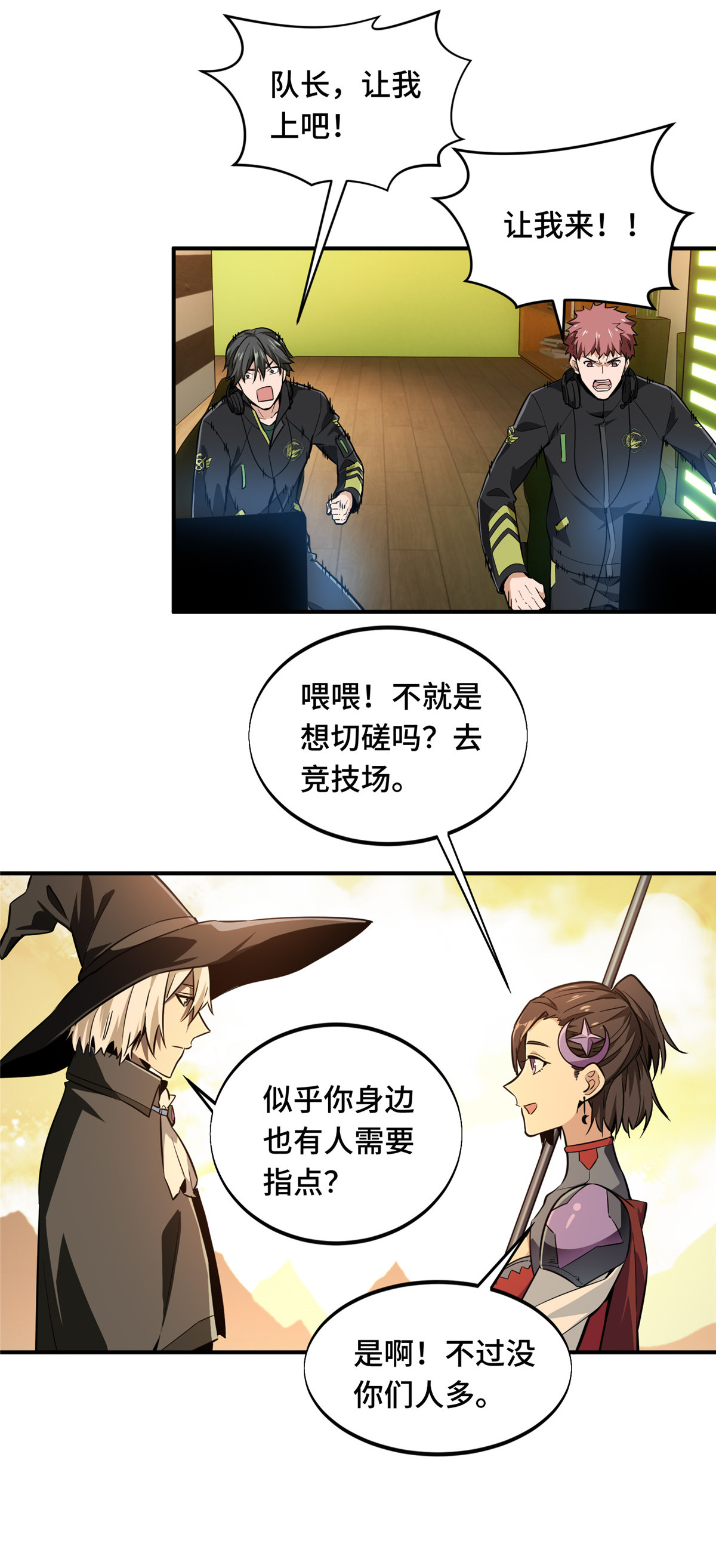 全职高手068 网吧一小妹