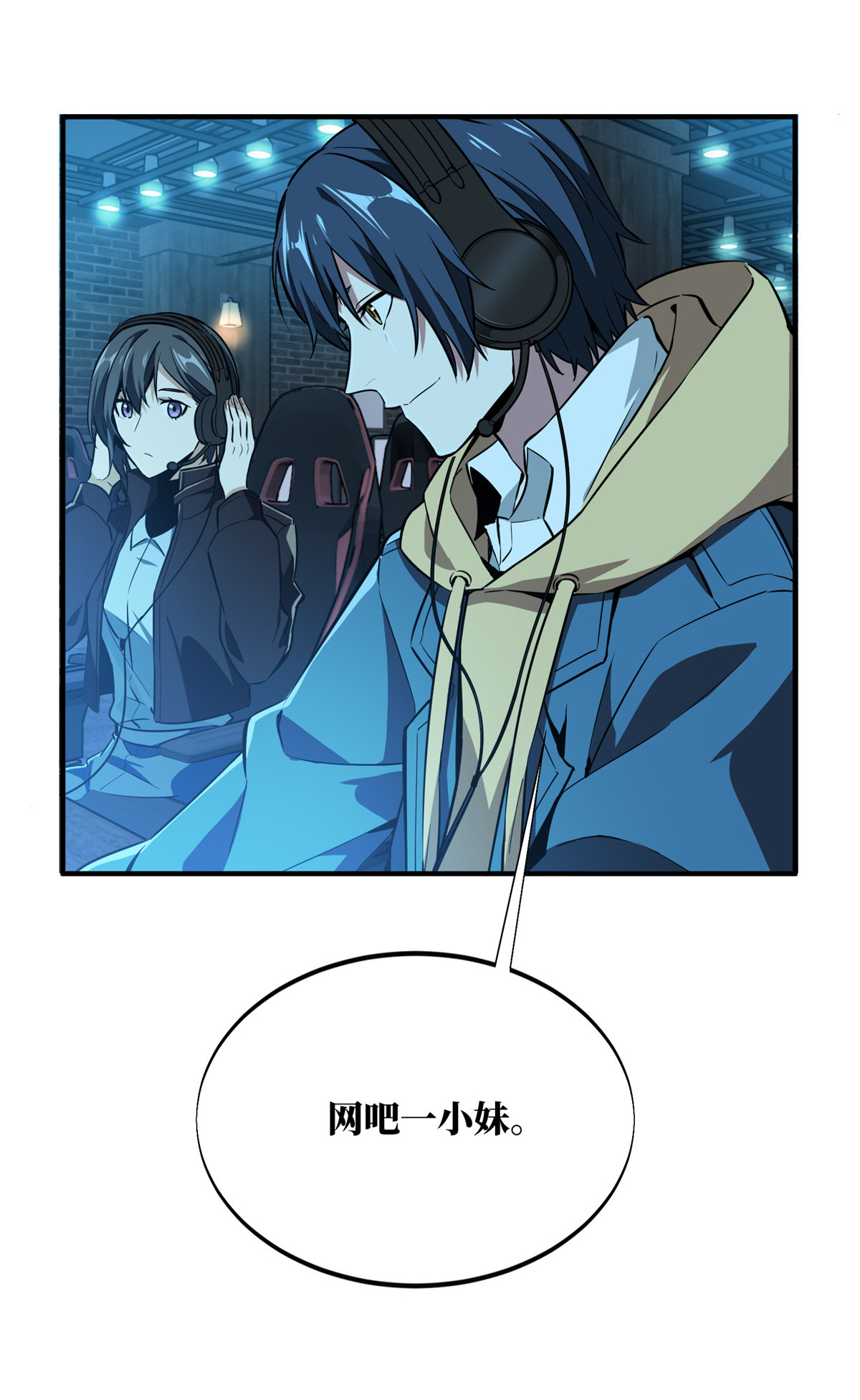 全职高手068 网吧一小妹