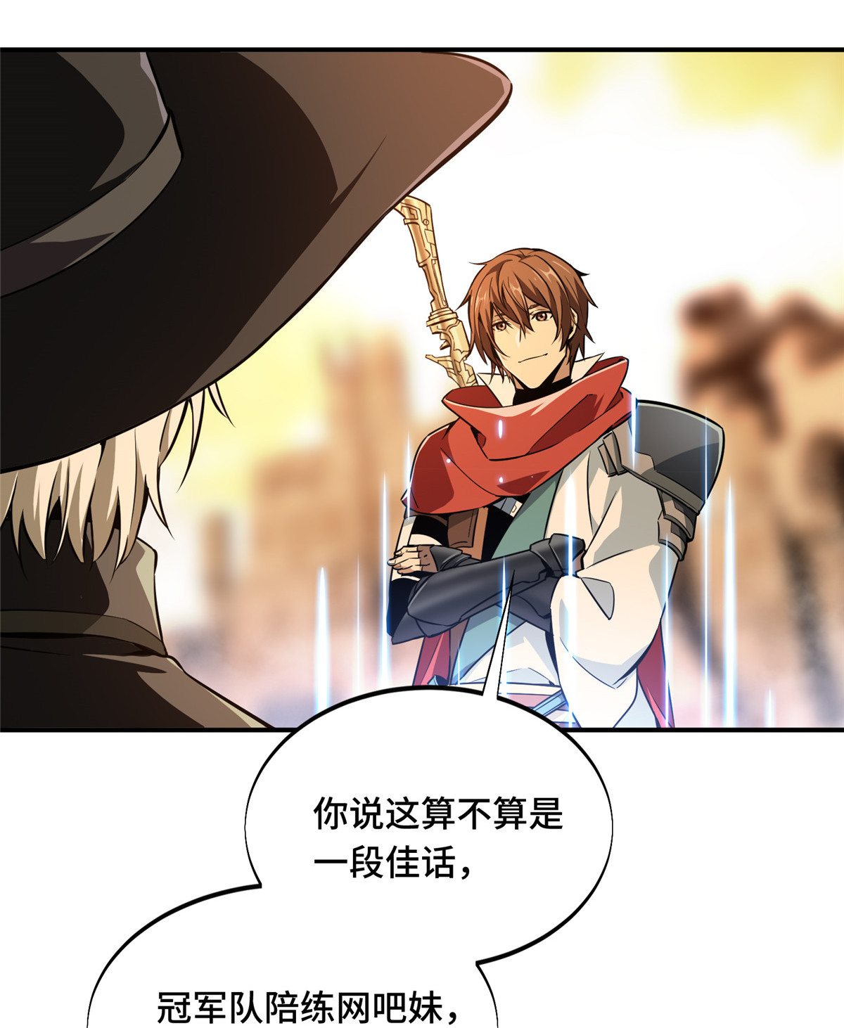 全职高手068 网吧一小妹