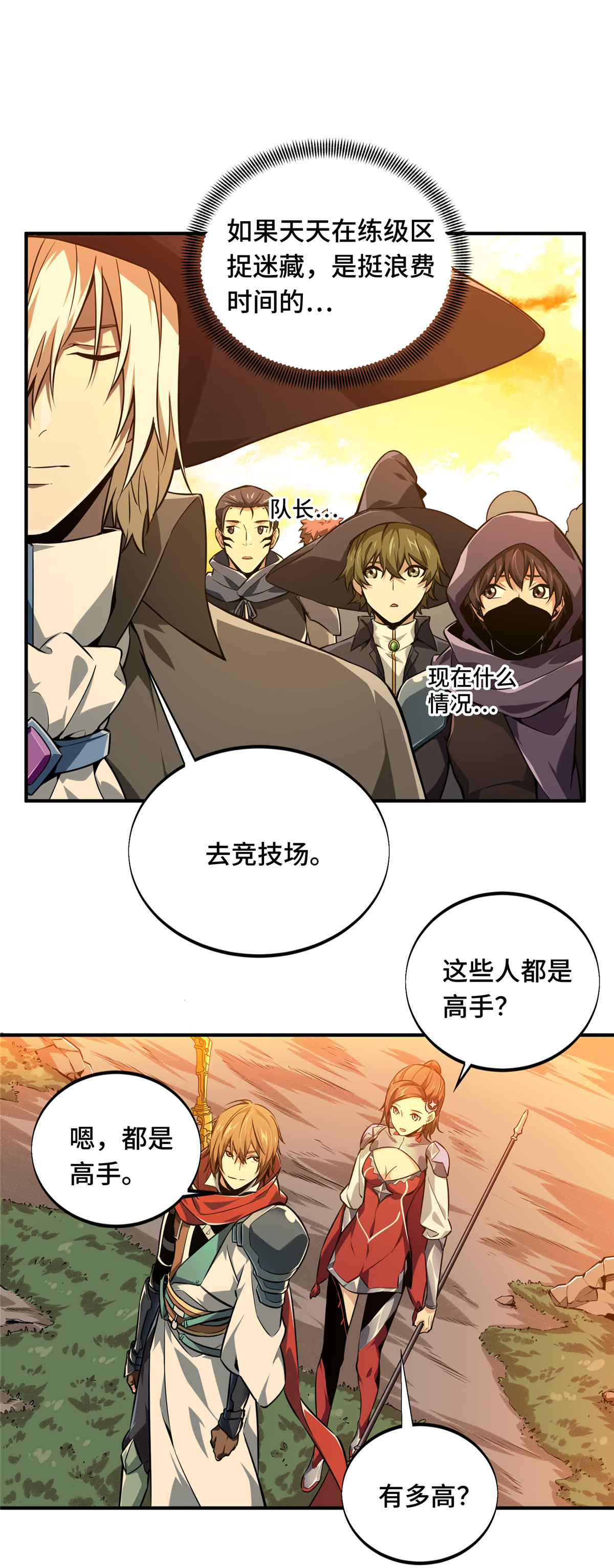 全职高手068 网吧一小妹