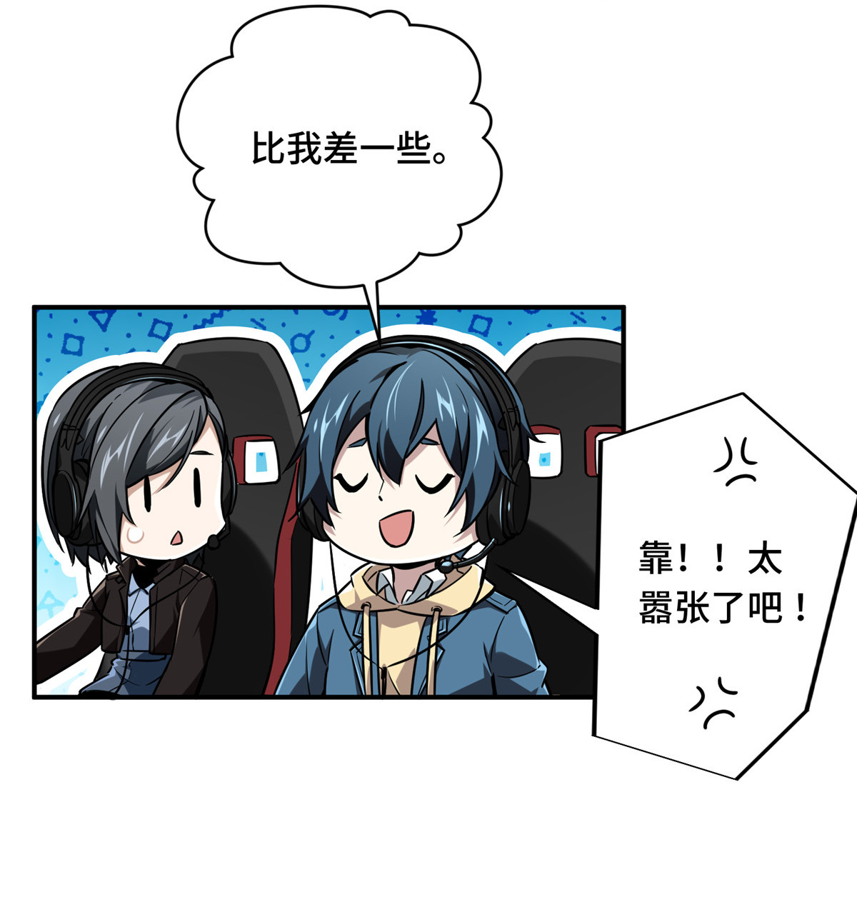 全职高手068 网吧一小妹