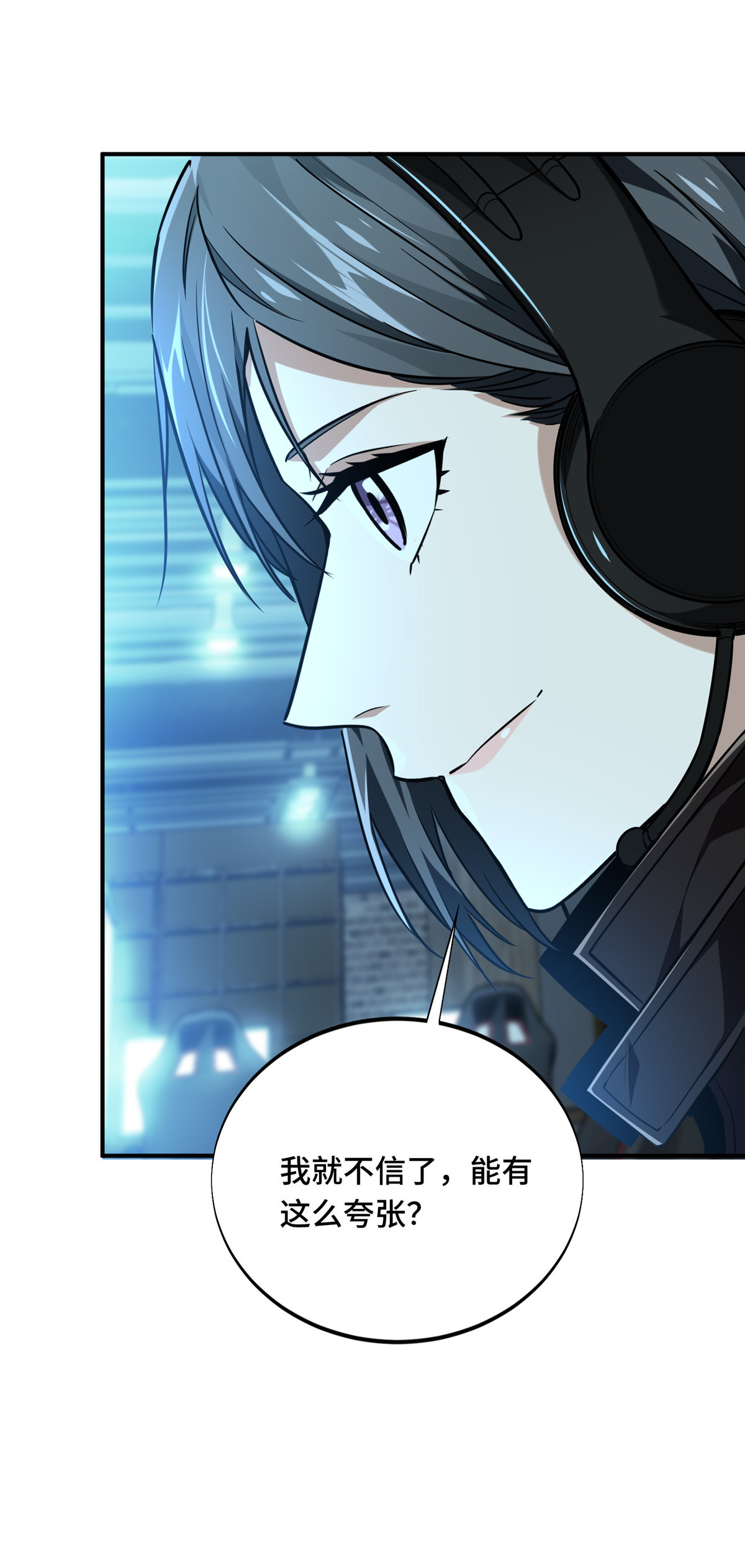 全职高手068 网吧一小妹