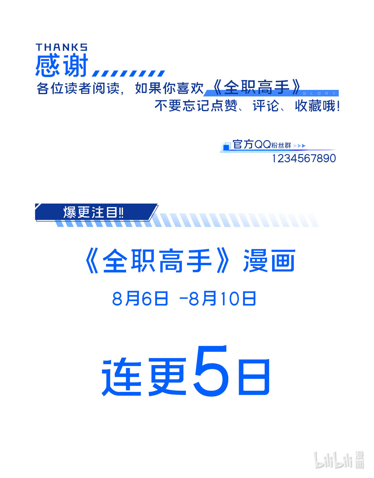 全职高手068 网吧一小妹