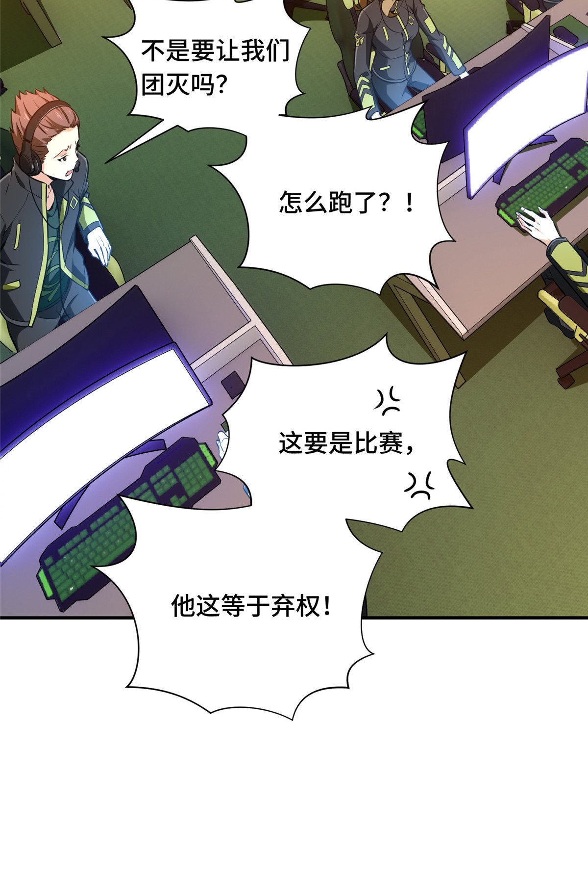 全职高手068 网吧一小妹