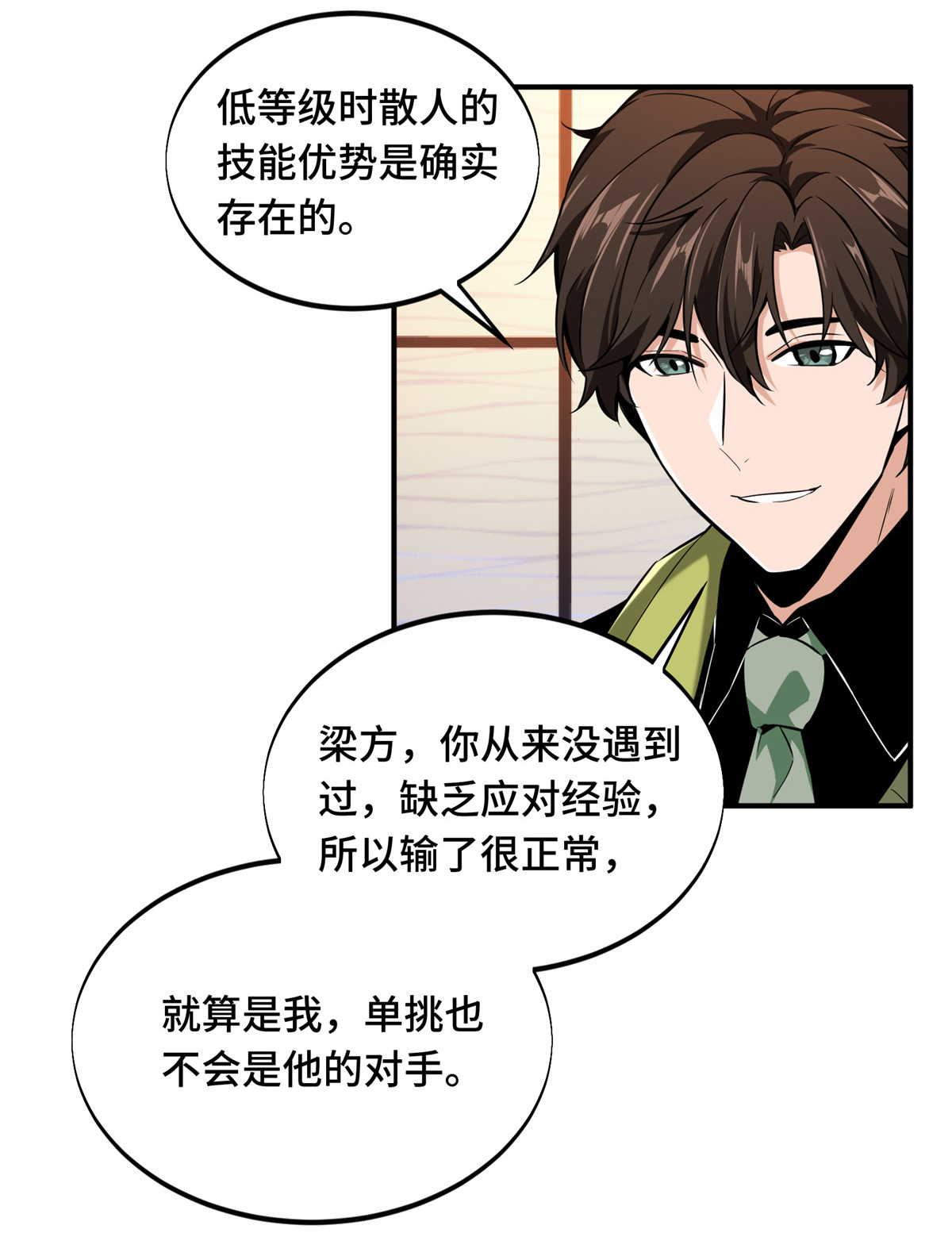 全职高手068 网吧一小妹