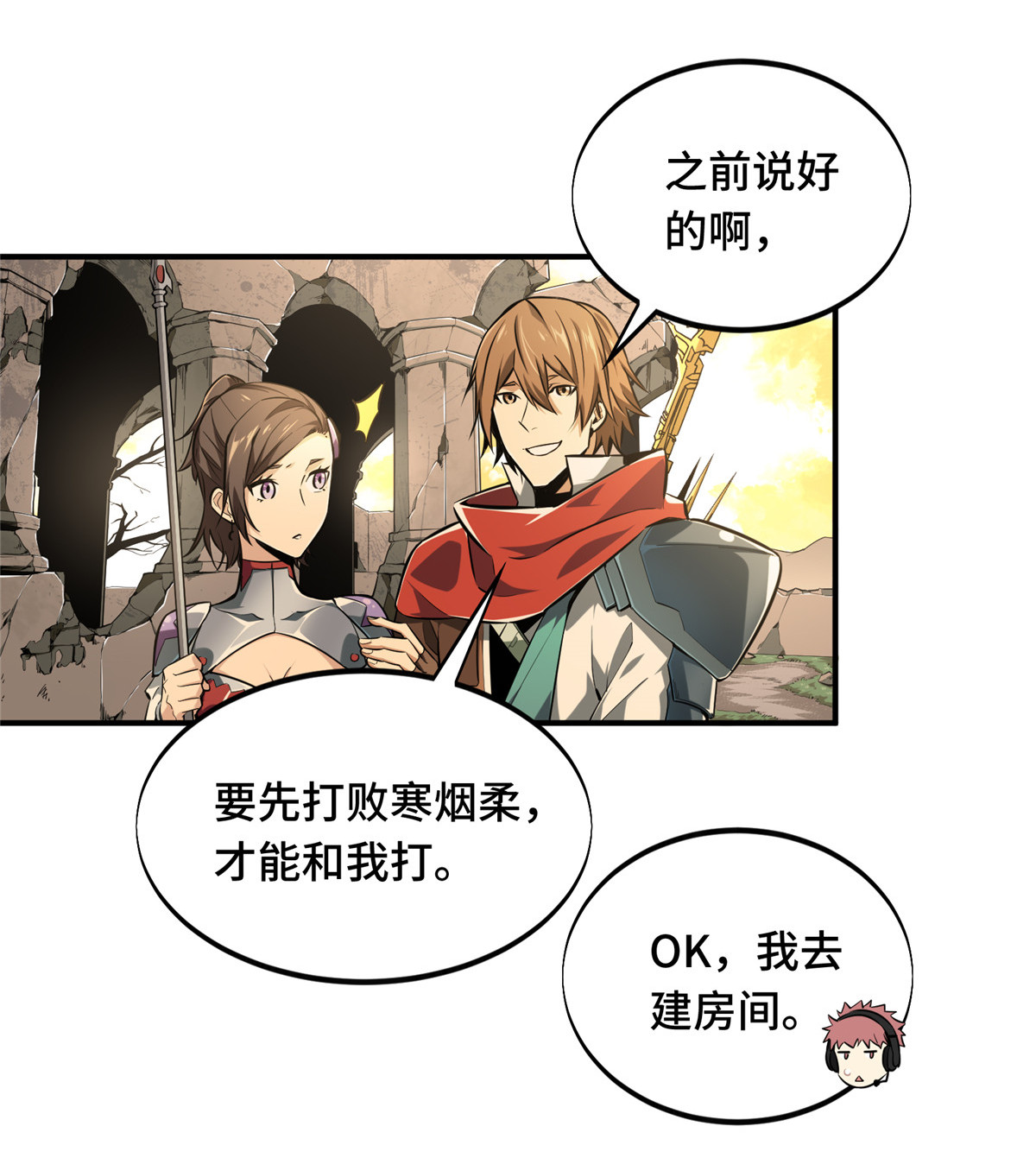 全职高手069 赌局