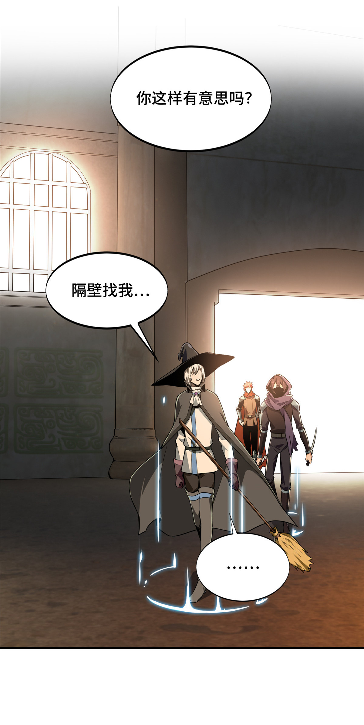 全职高手069 赌局