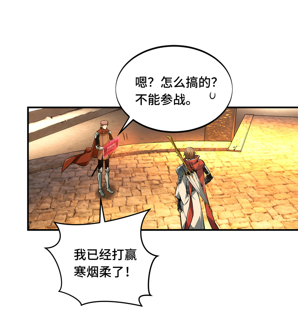 全职高手069 赌局