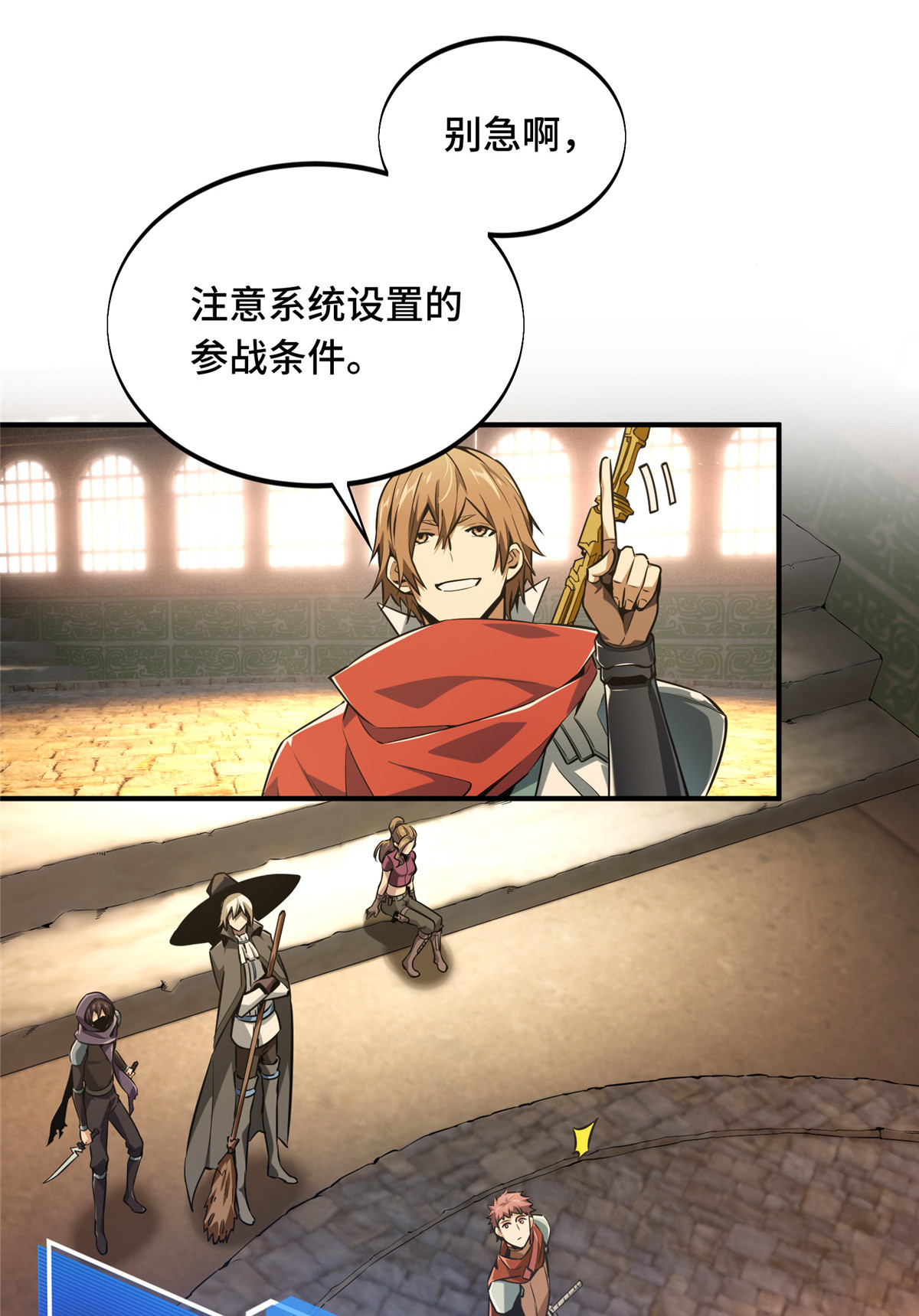 全职高手069 赌局