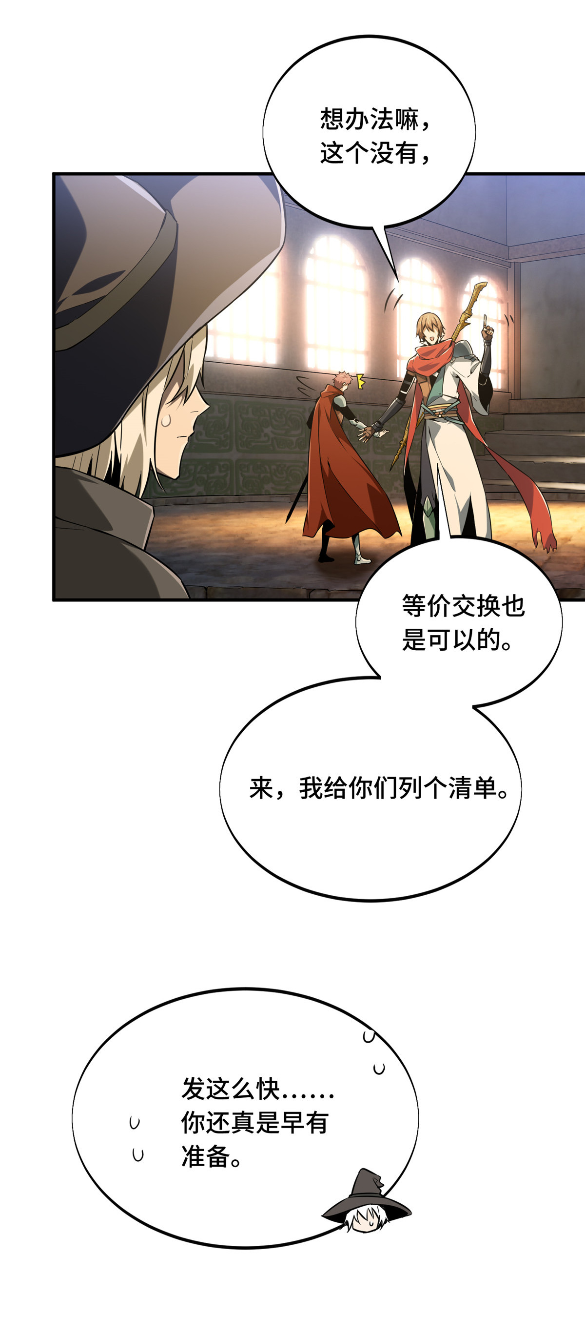 全职高手069 赌局