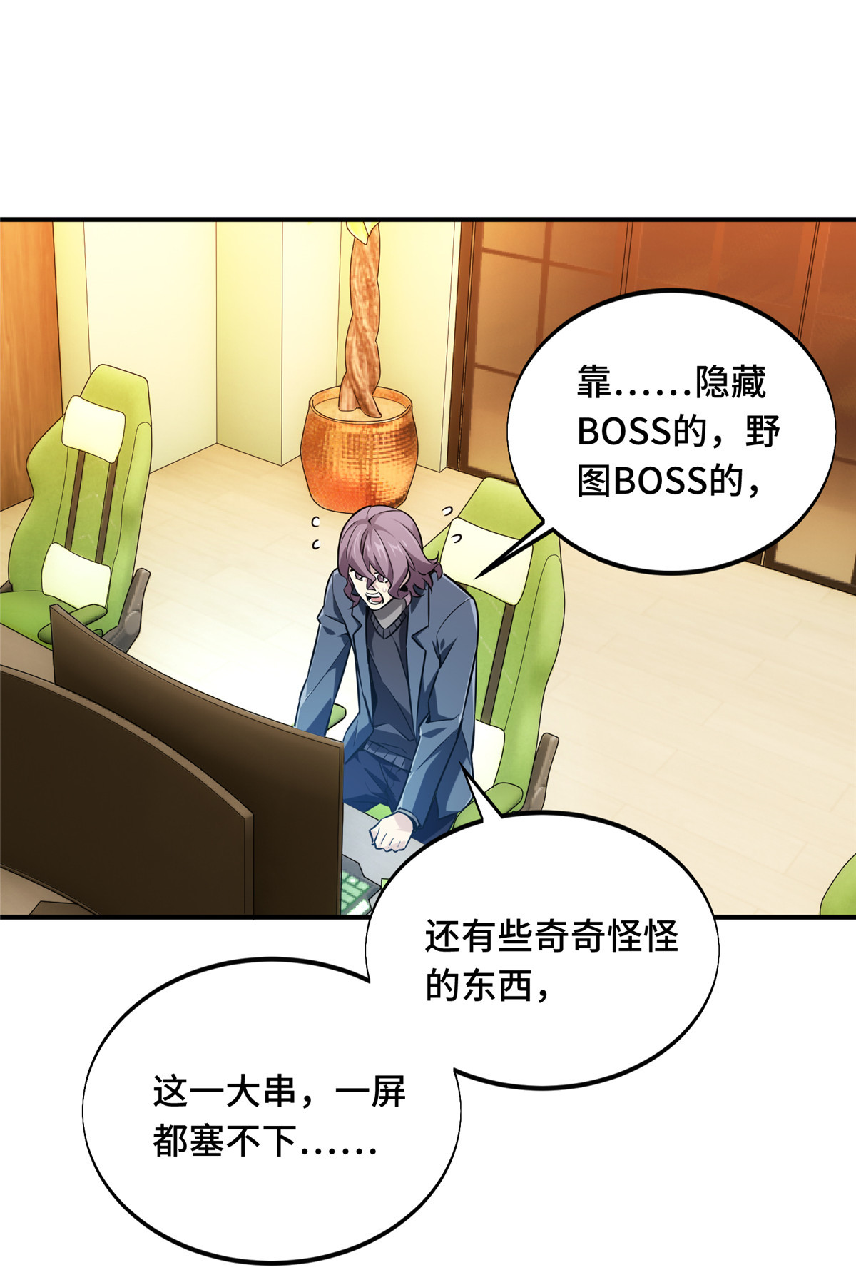 全职高手069 赌局