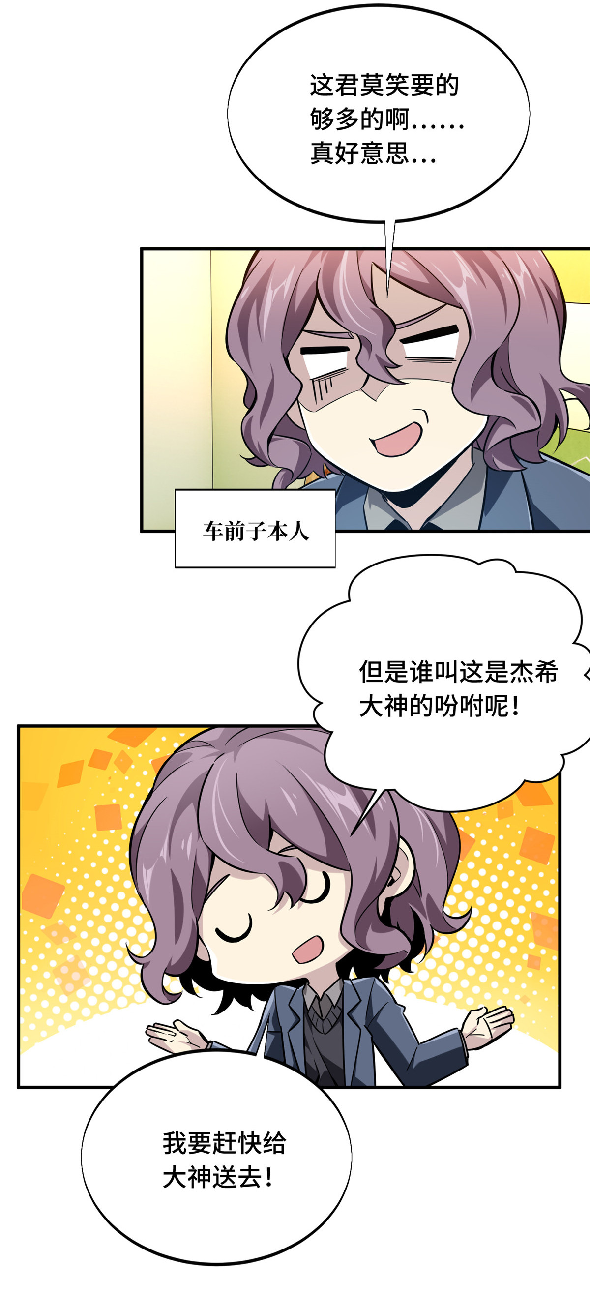 全职高手069 赌局