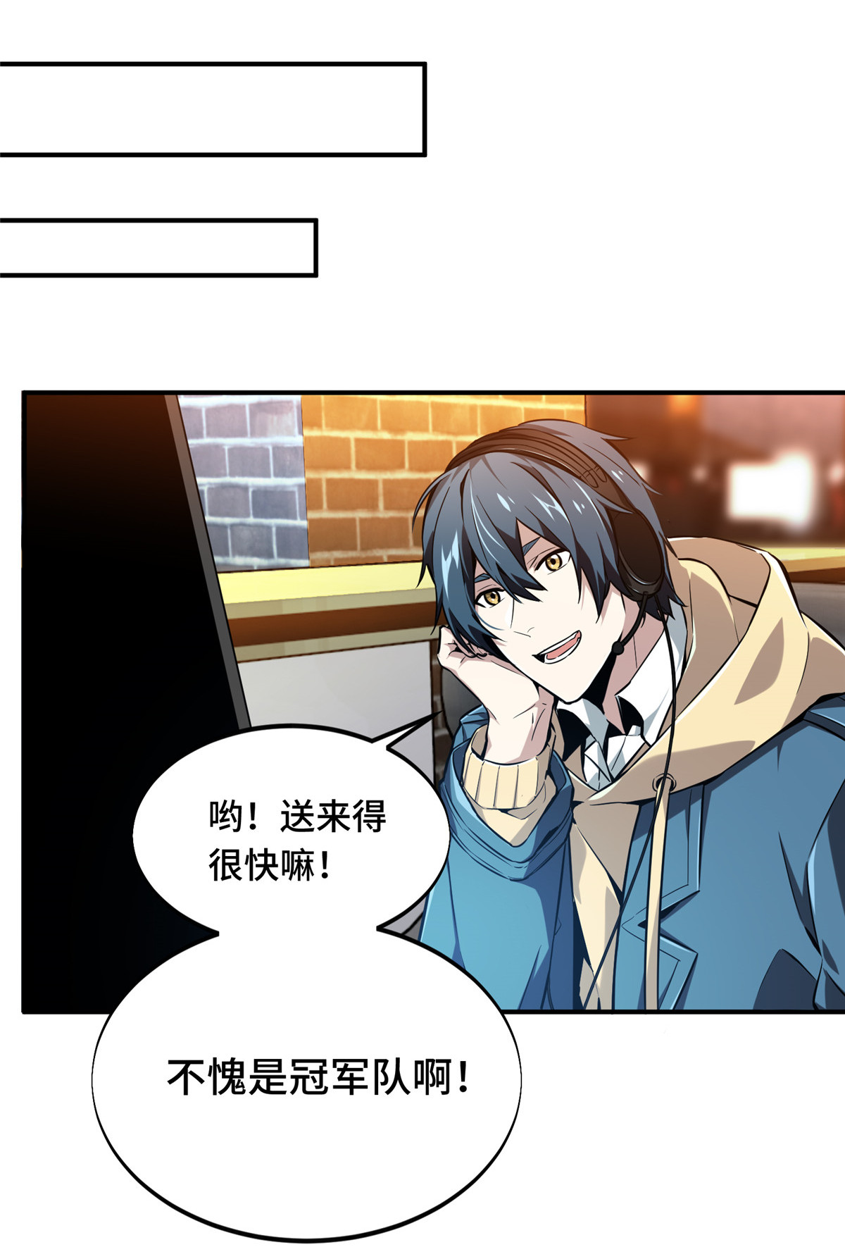 全职高手069 赌局