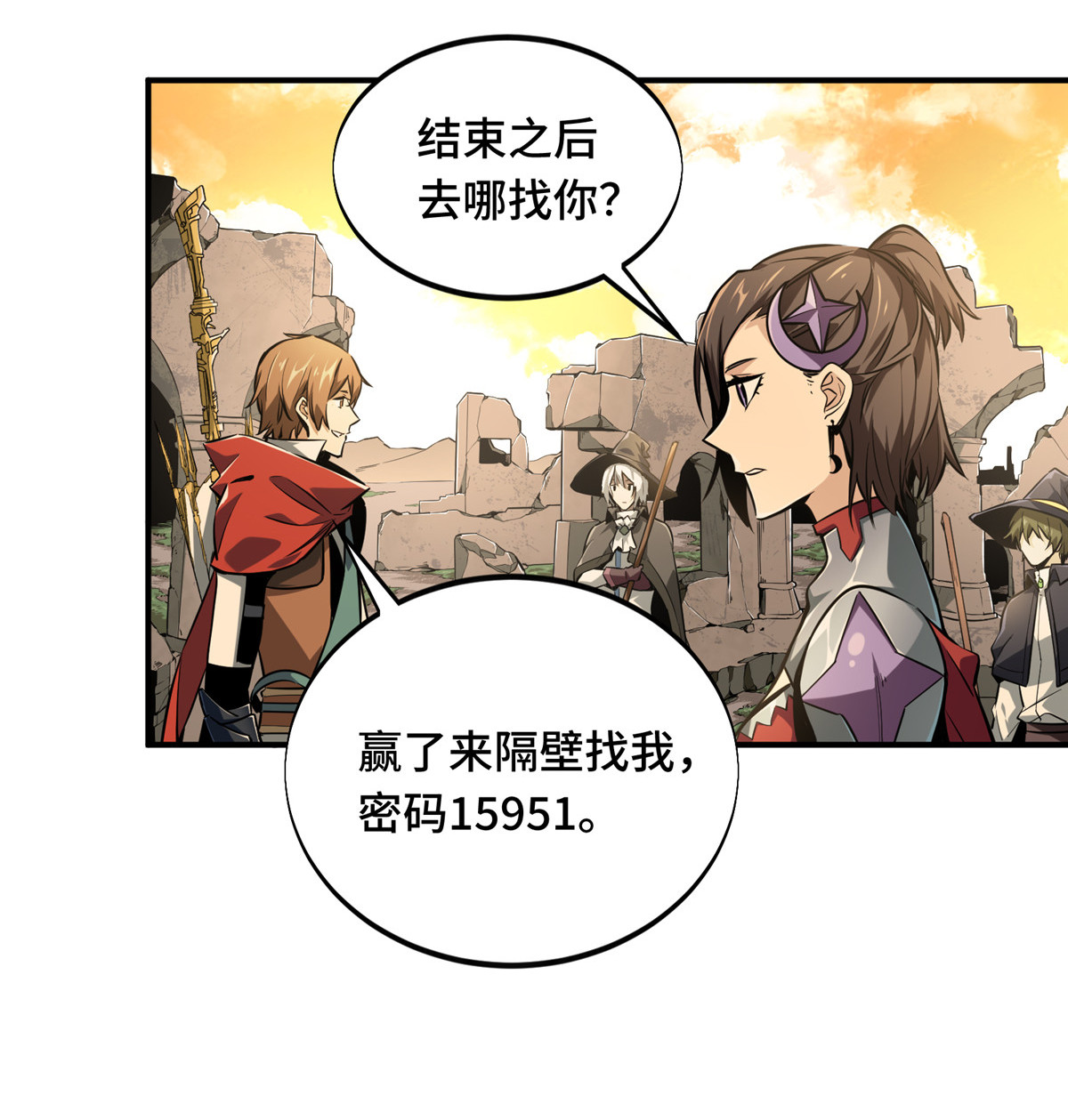 全职高手069 赌局