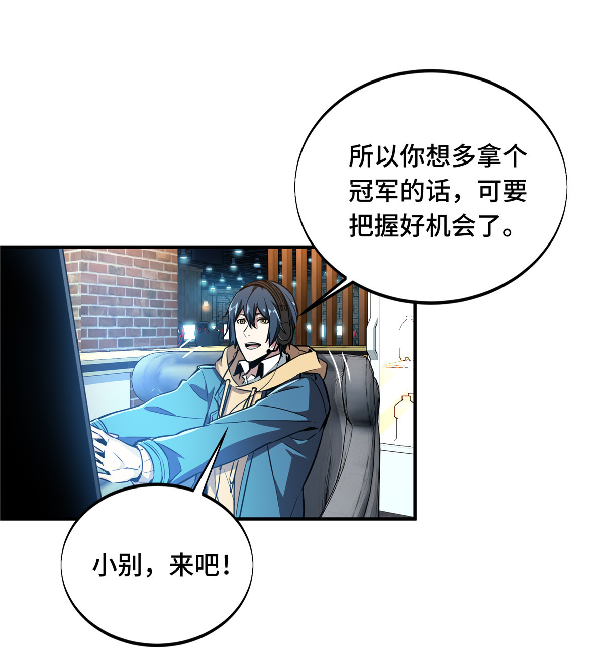 全职高手069 赌局