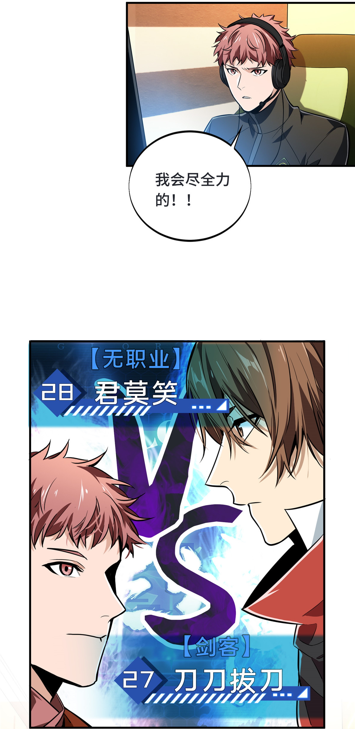 全职高手069 赌局