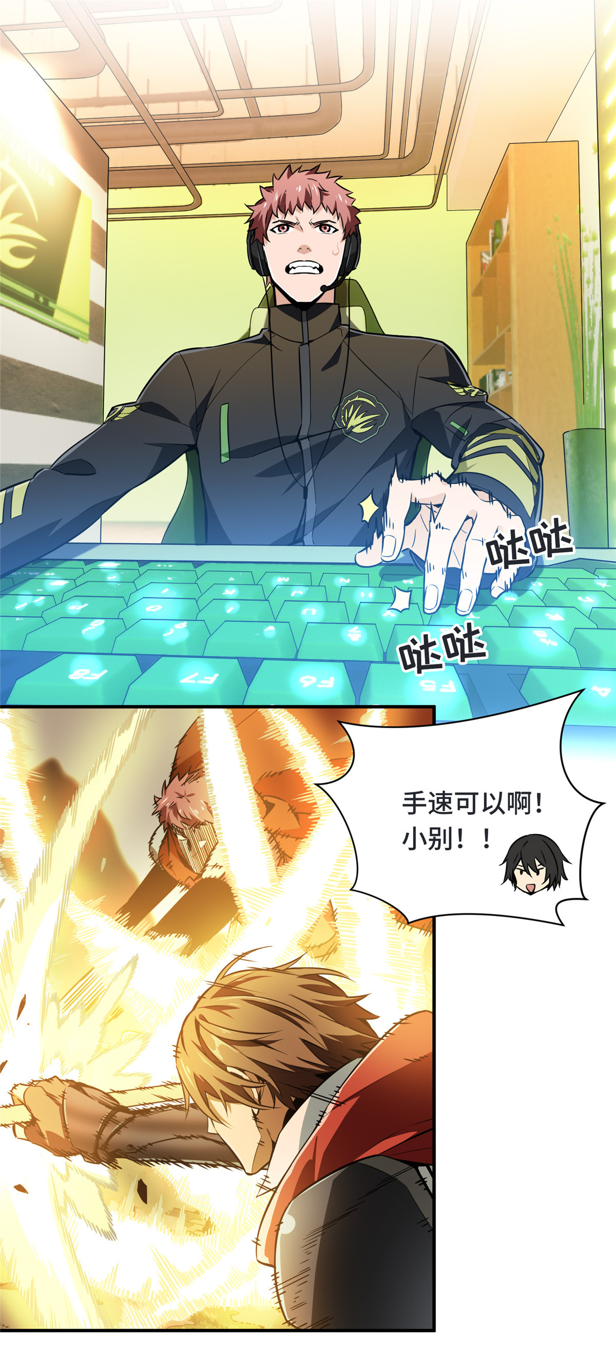 全职高手069 赌局