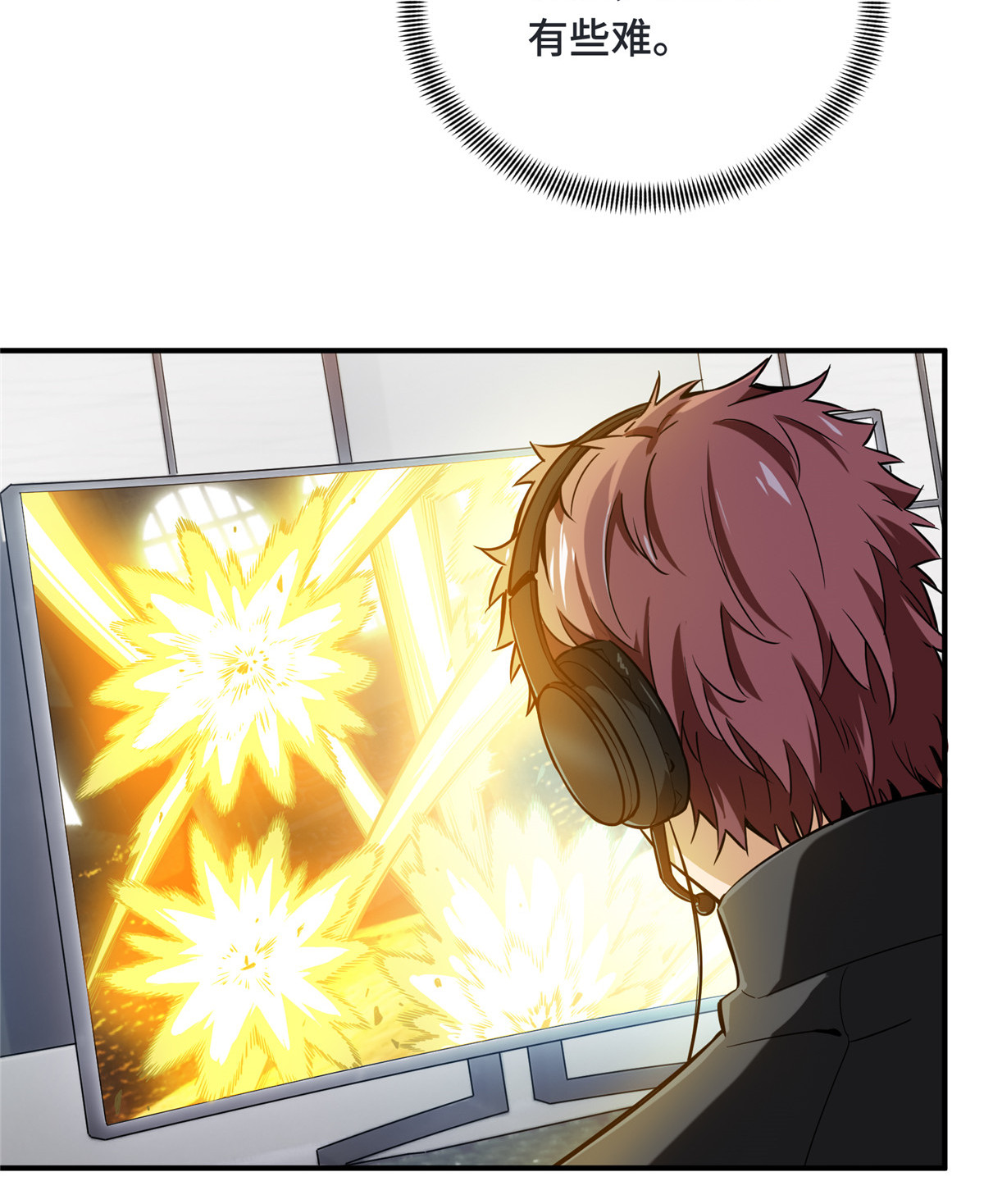 全职高手069 赌局