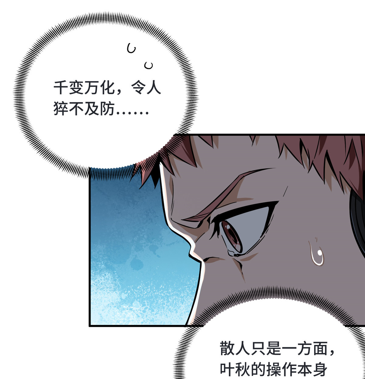 全职高手069 赌局