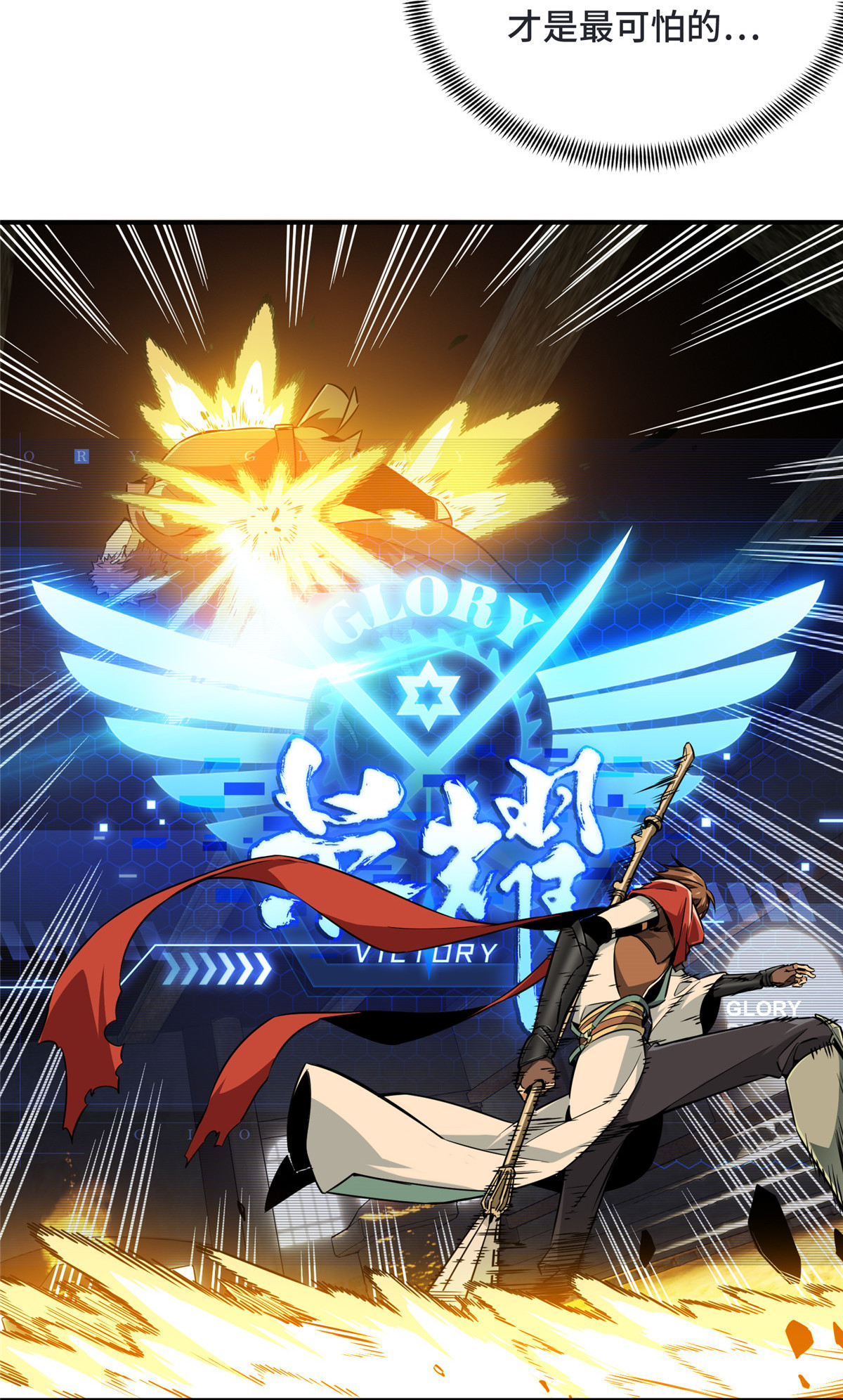 全职高手069 赌局