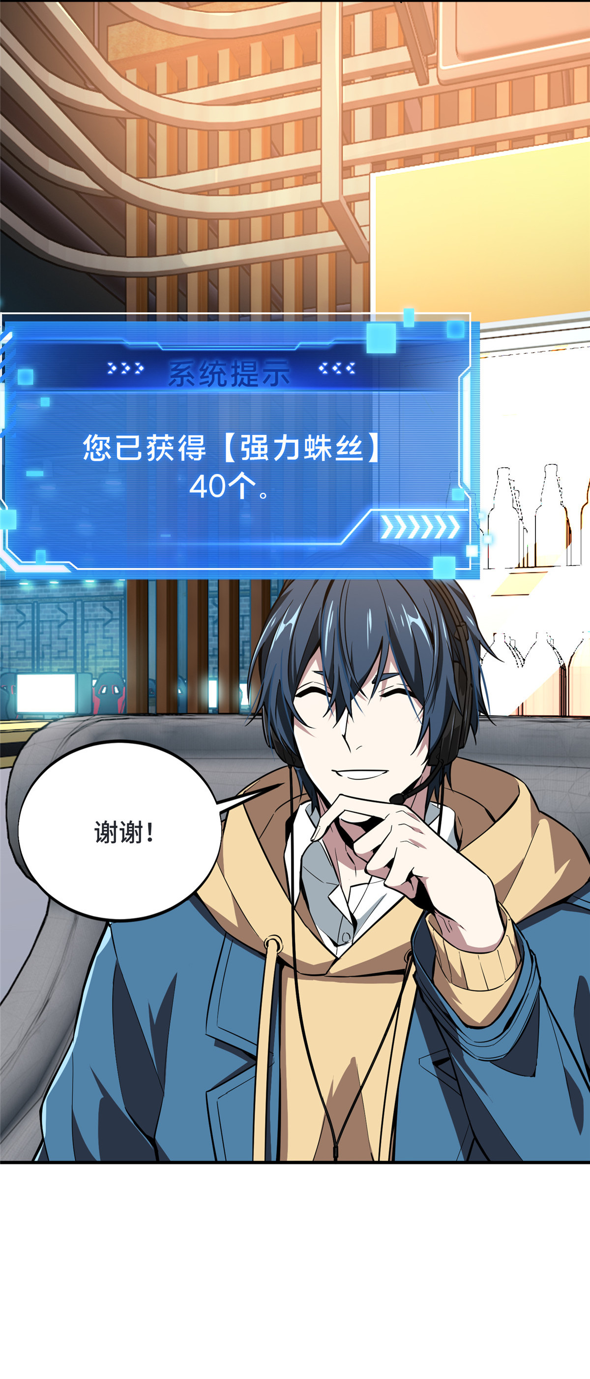 全职高手069 赌局