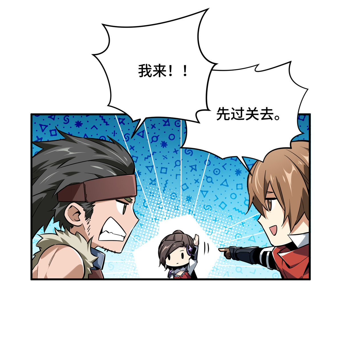 全职高手069 赌局