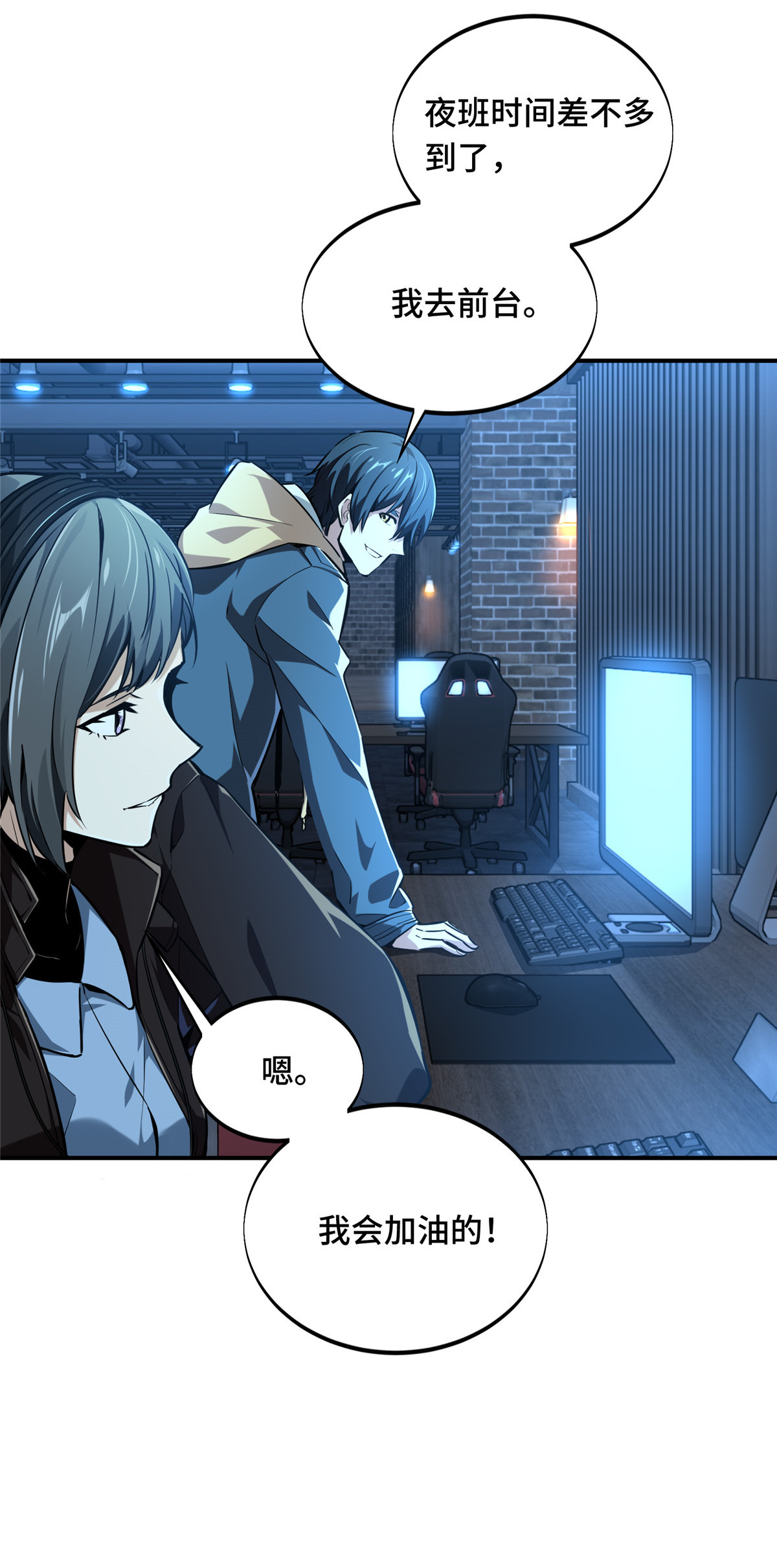 全职高手069 赌局