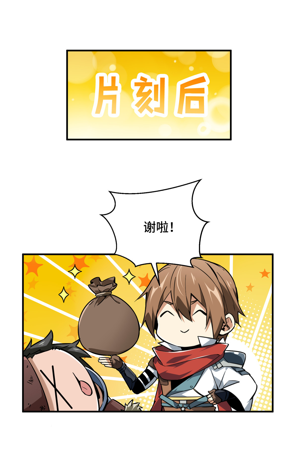 全职高手069 赌局