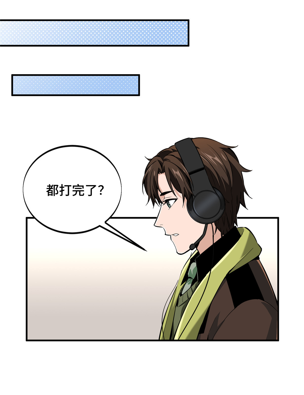 全职高手069 赌局