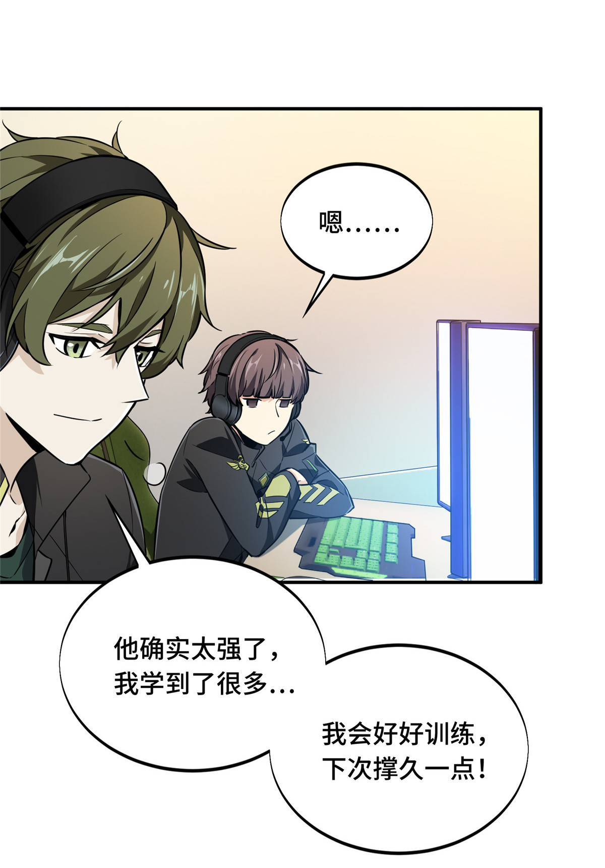 全职高手069 赌局