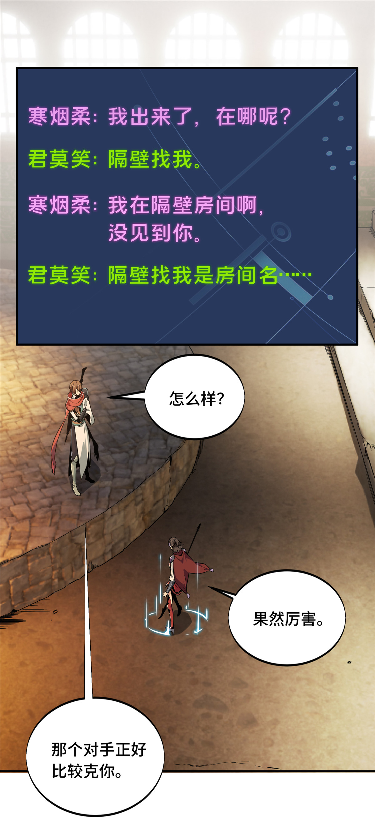 全职高手069 赌局