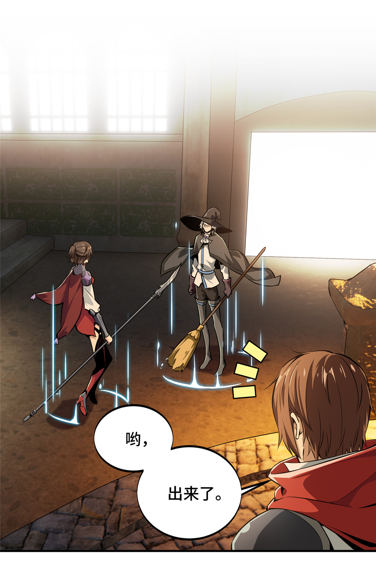 全职高手070 真正的魔术师