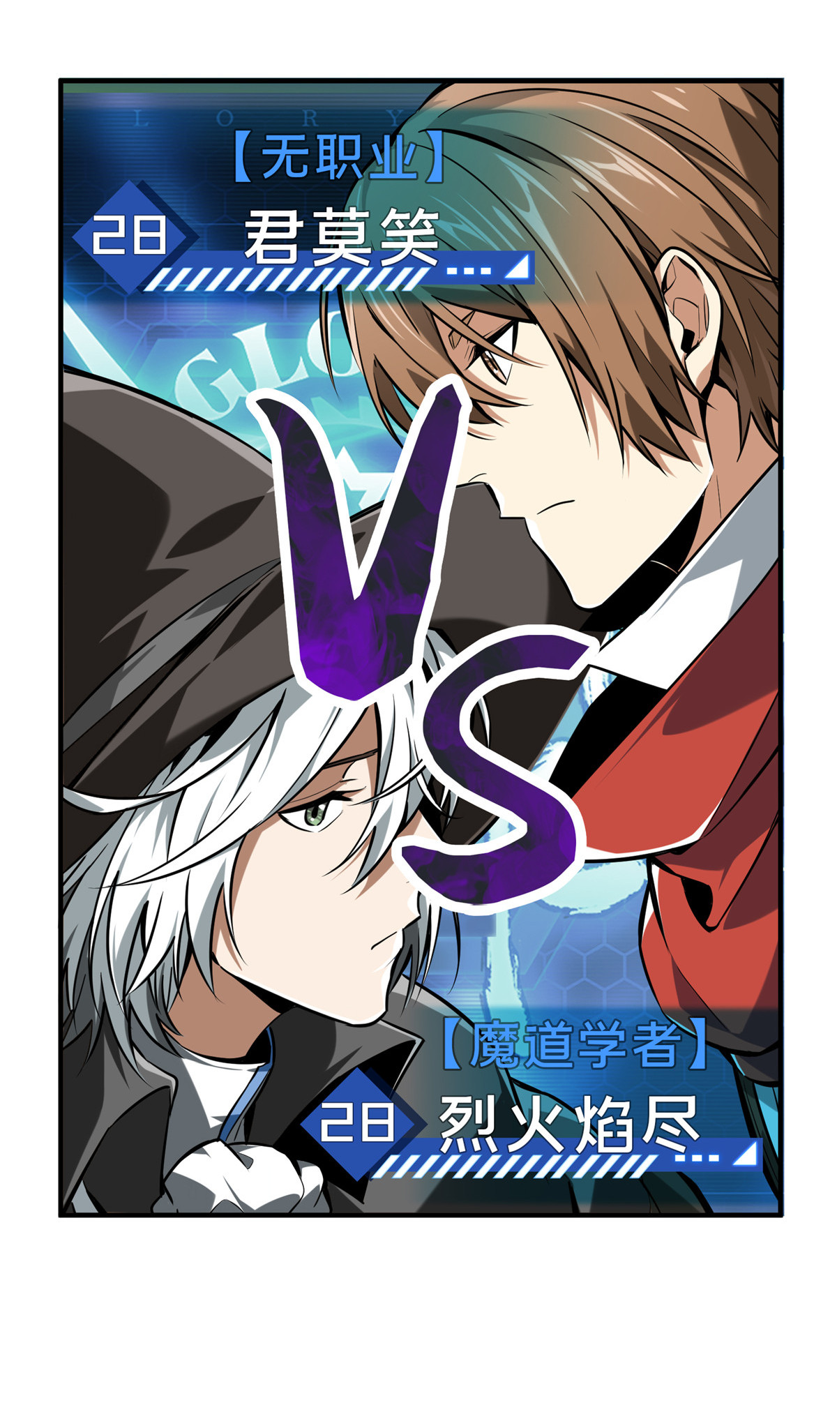 全职高手070 真正的魔术师