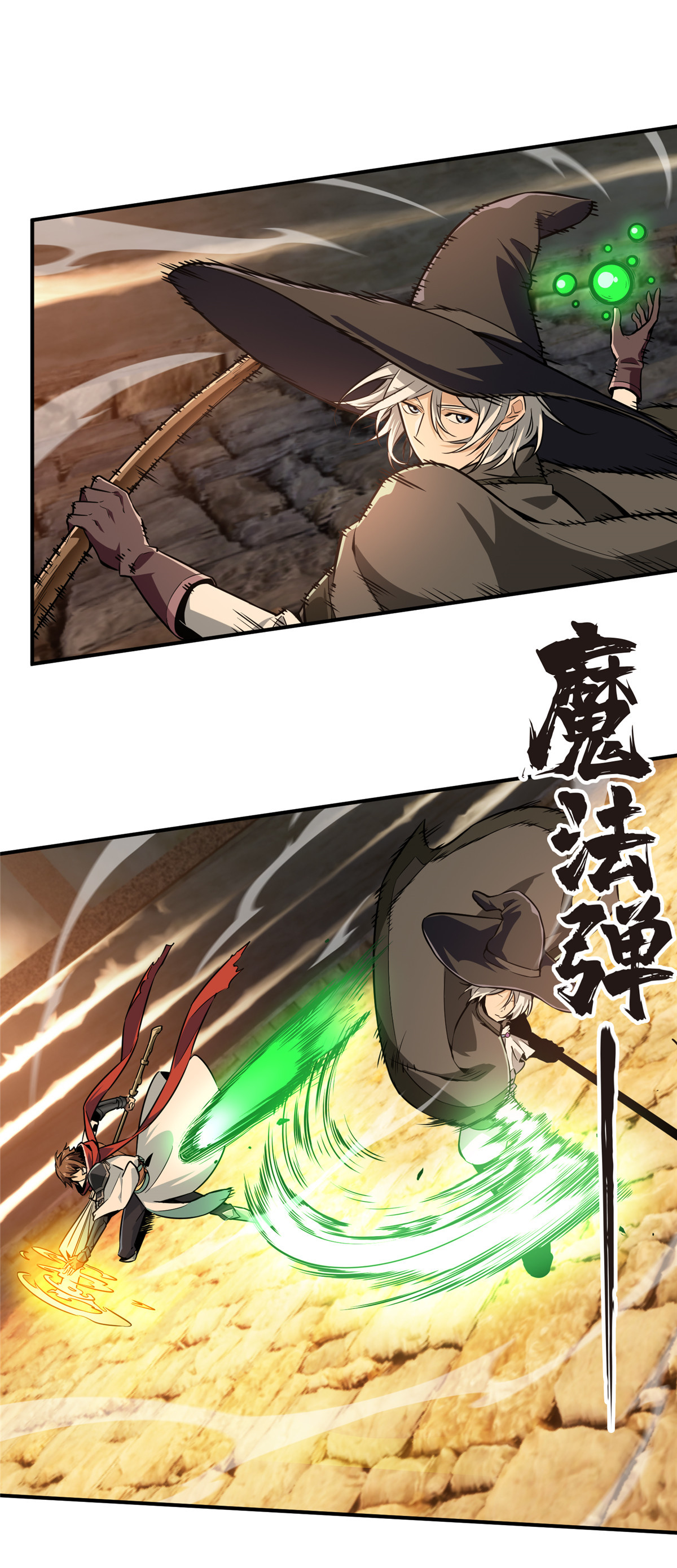 全职高手070 真正的魔术师