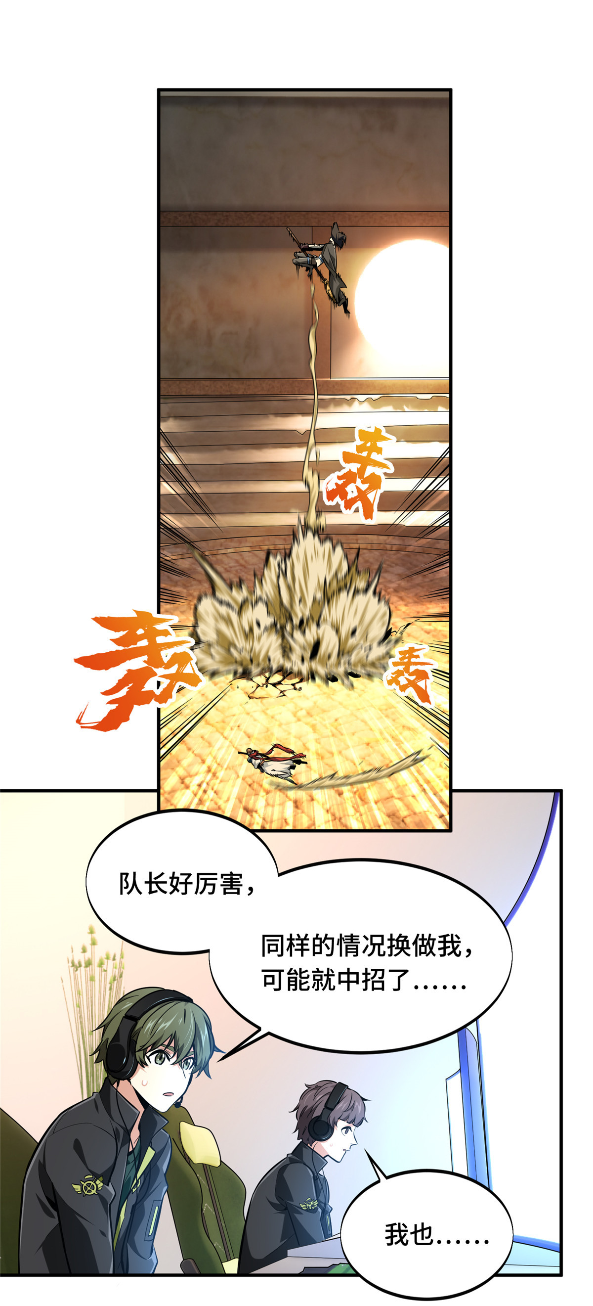 全职高手070 真正的魔术师