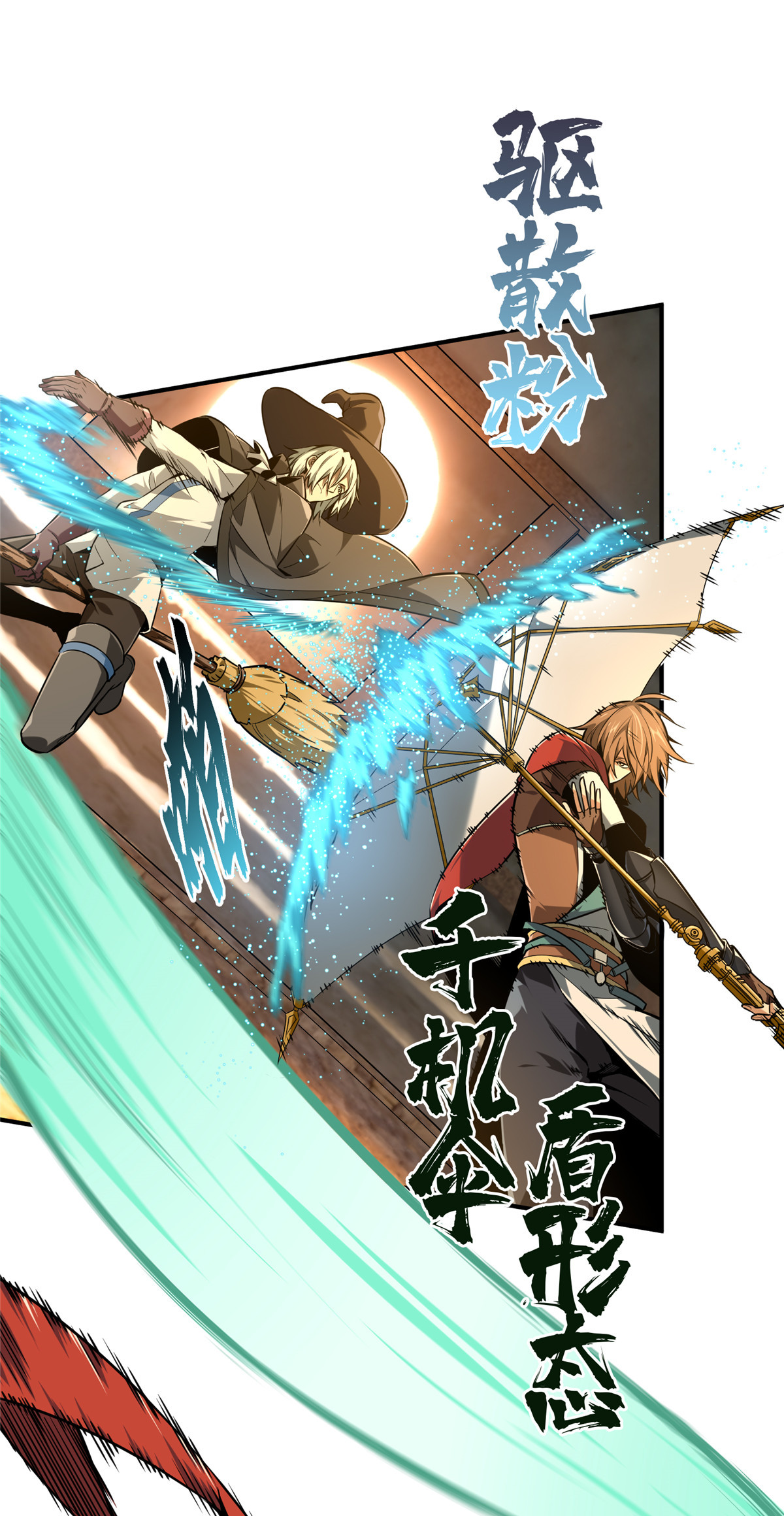 全职高手070 真正的魔术师