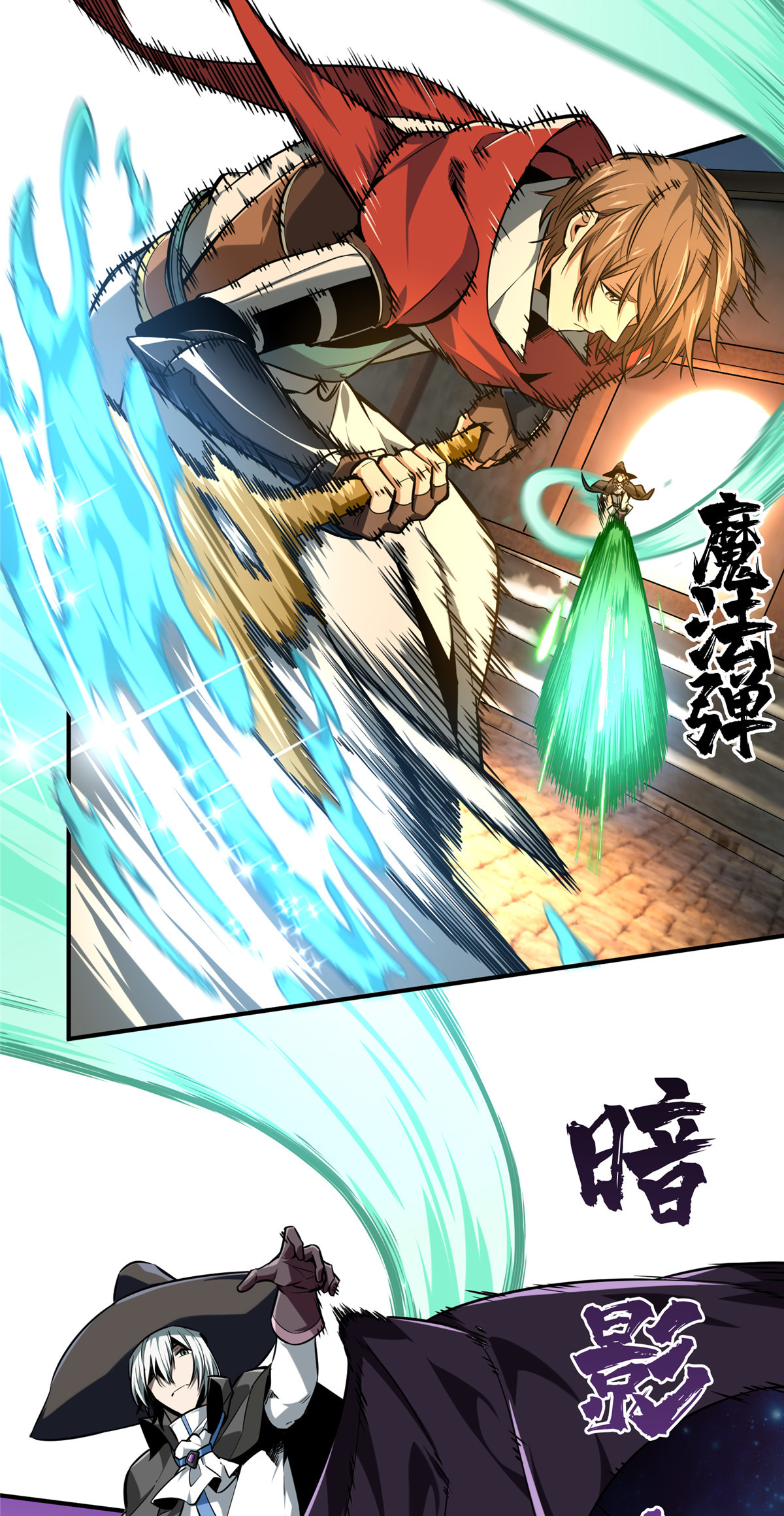 全职高手070 真正的魔术师