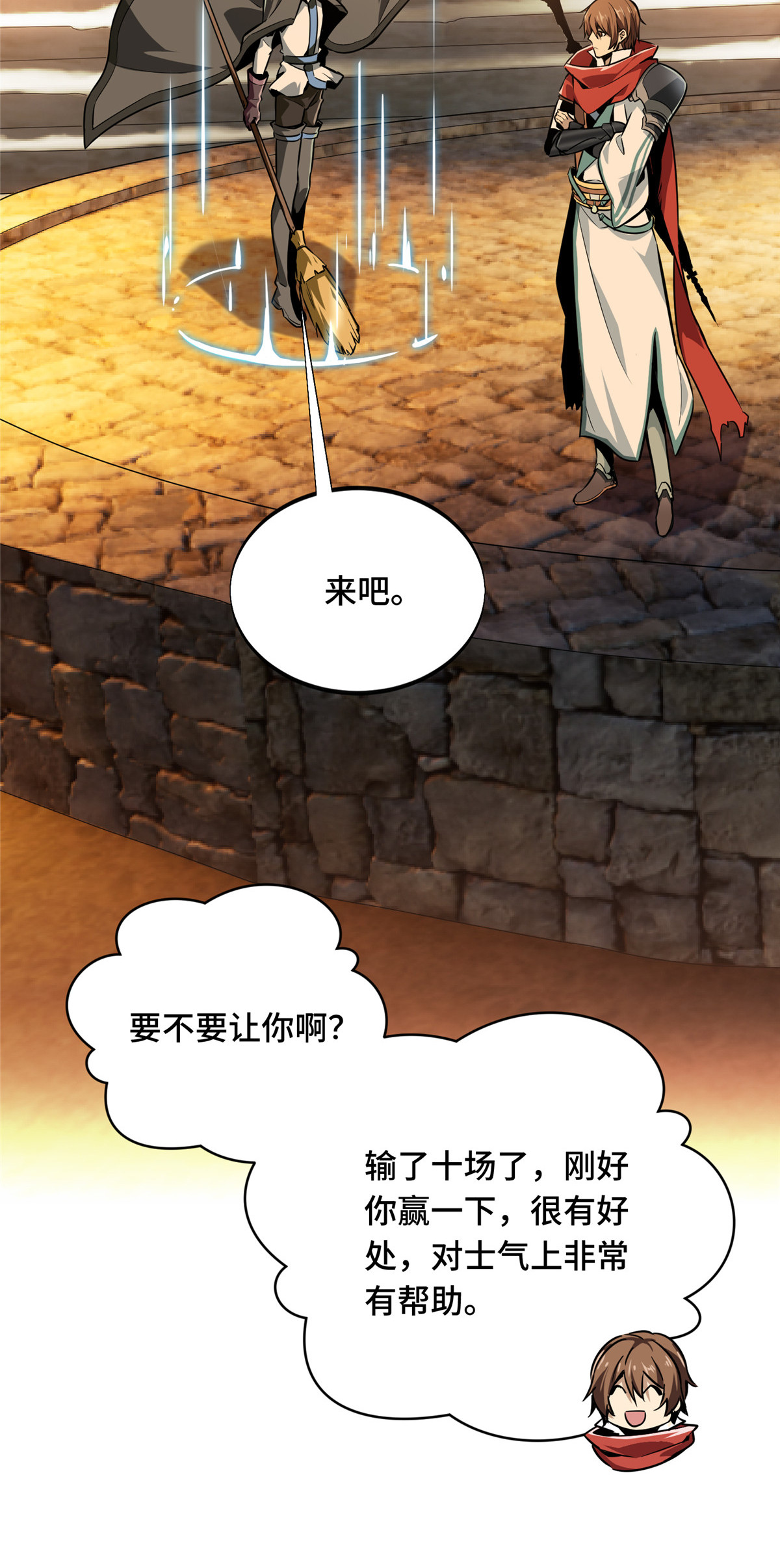 全职高手070 真正的魔术师