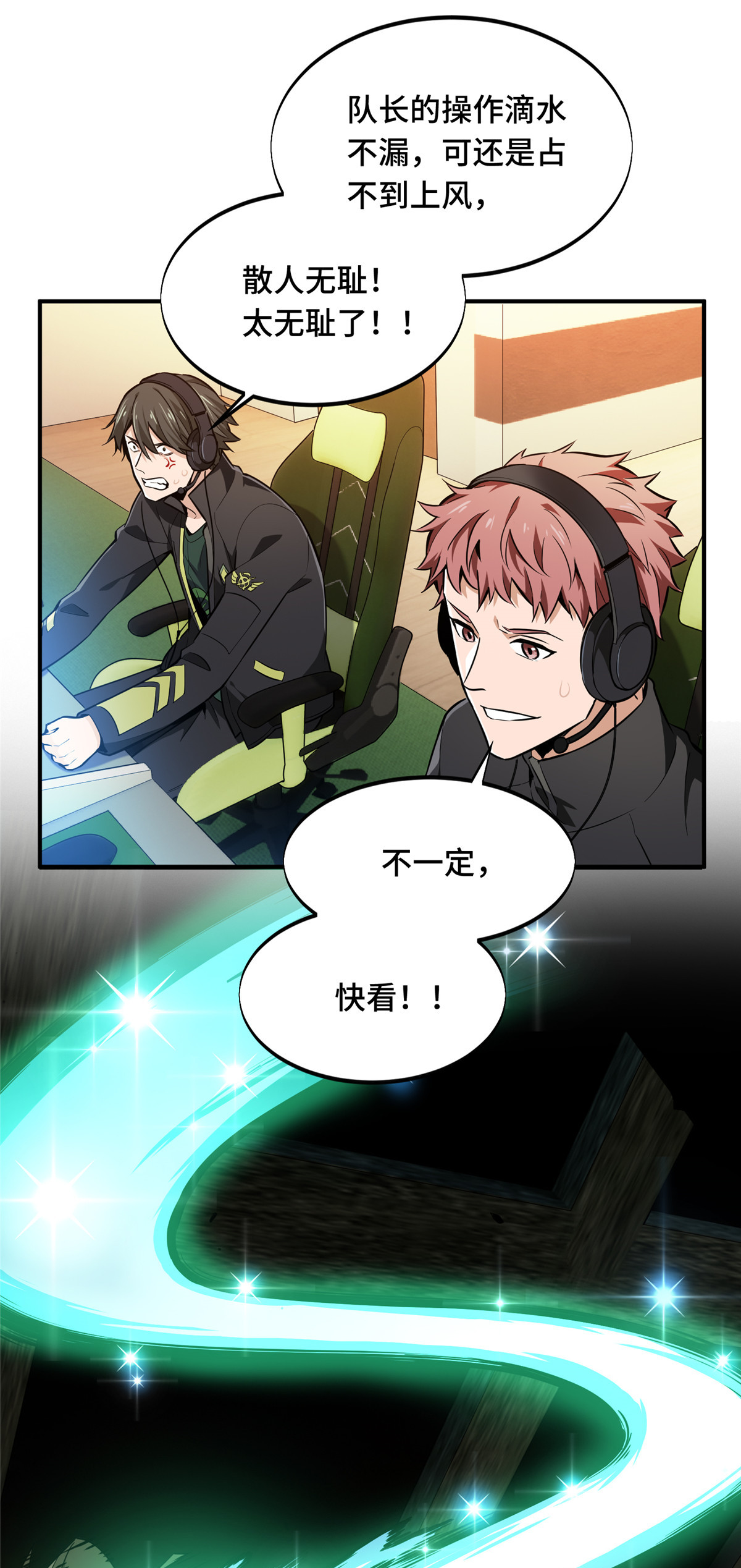 全职高手070 真正的魔术师