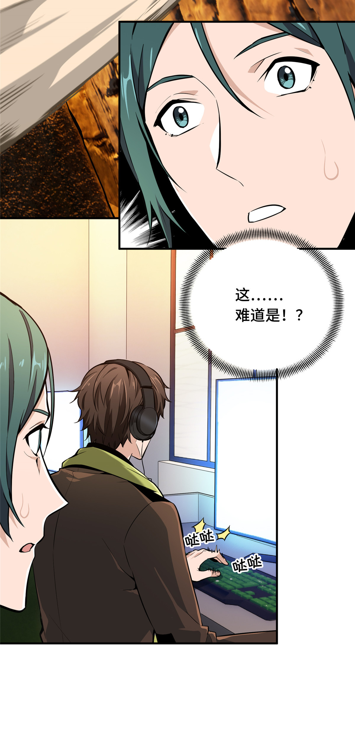 全职高手070 真正的魔术师