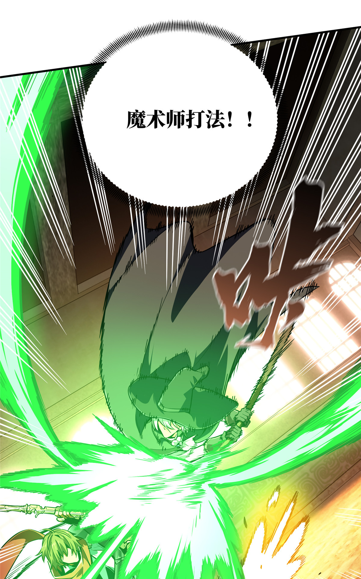 全职高手070 真正的魔术师