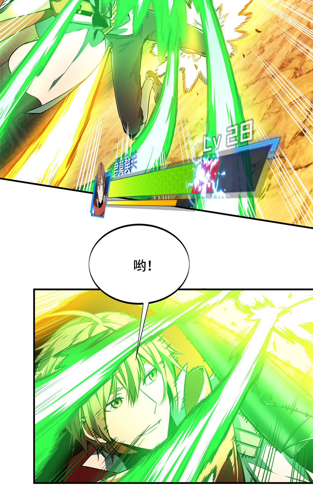 全职高手070 真正的魔术师