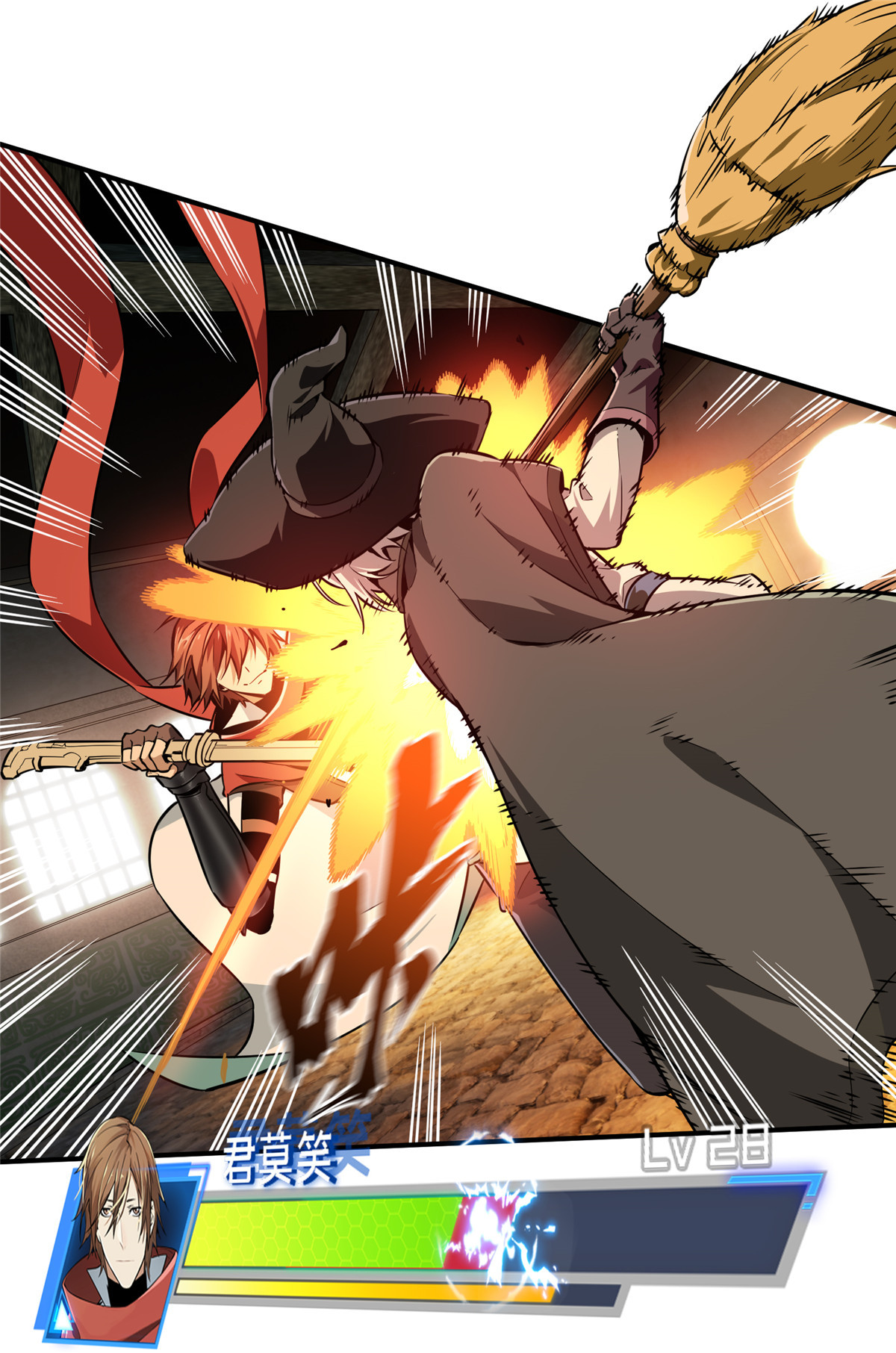 全职高手070 真正的魔术师