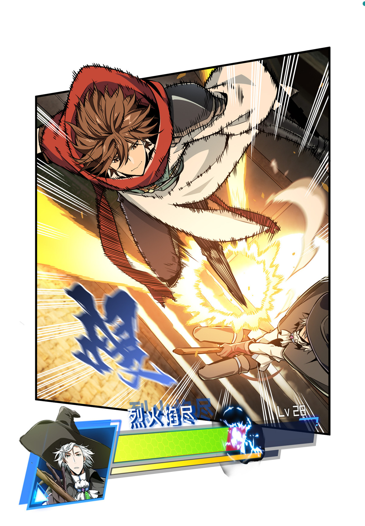 全职高手070 真正的魔术师